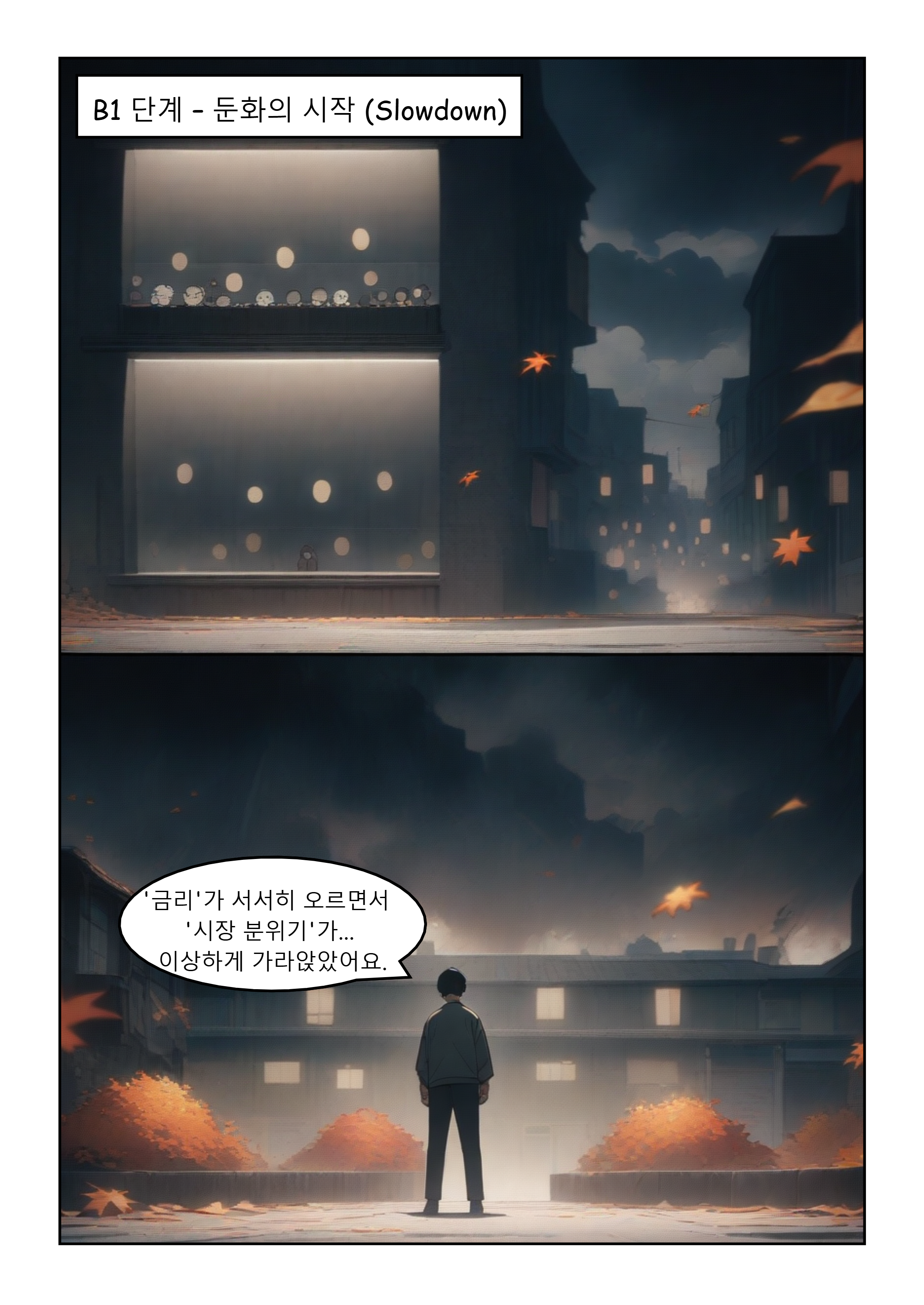 3부 앙드레 코스톨라니의 계란으로 세상을 읽다!_23.png
