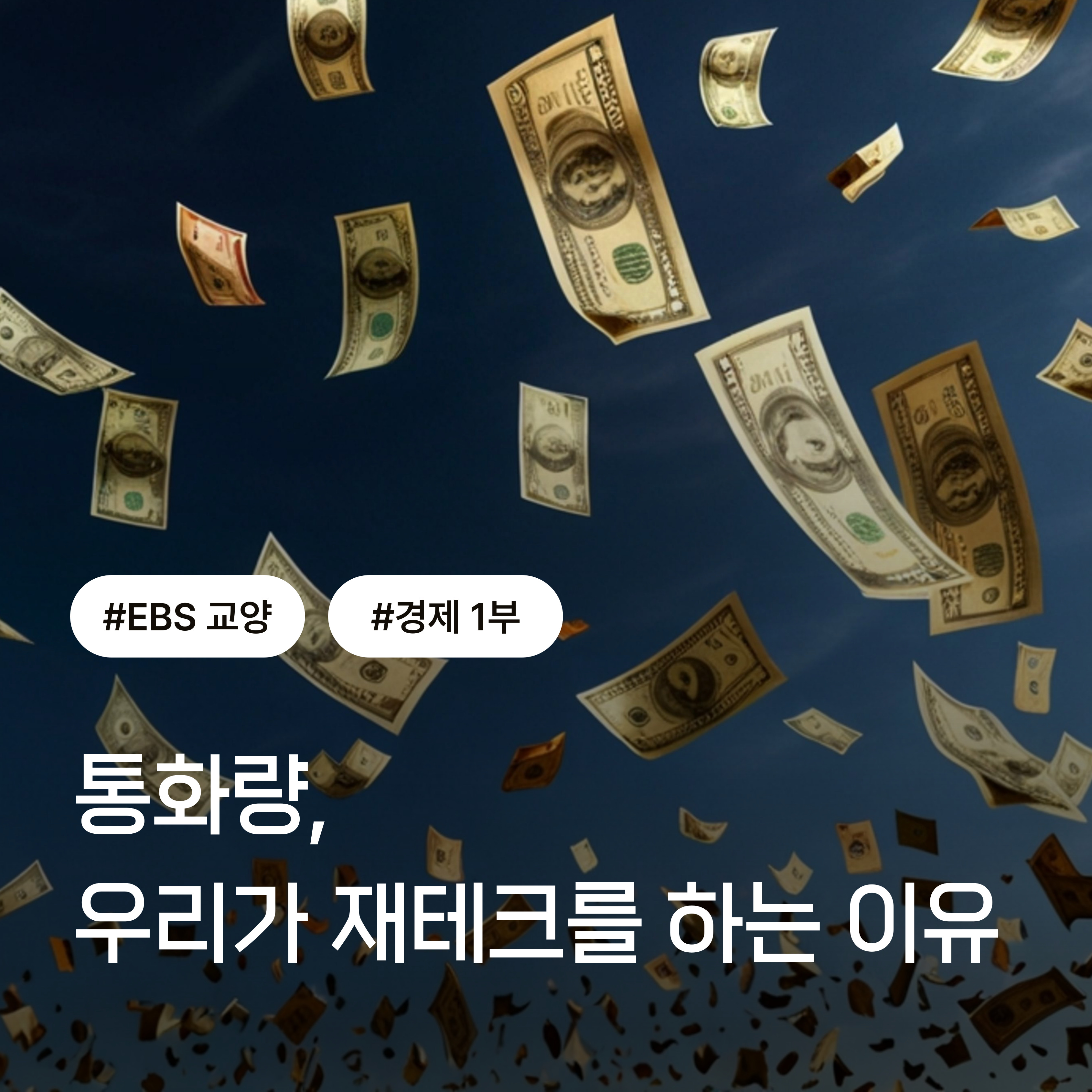 EBS-교양-영상-썸네일-014.jpg