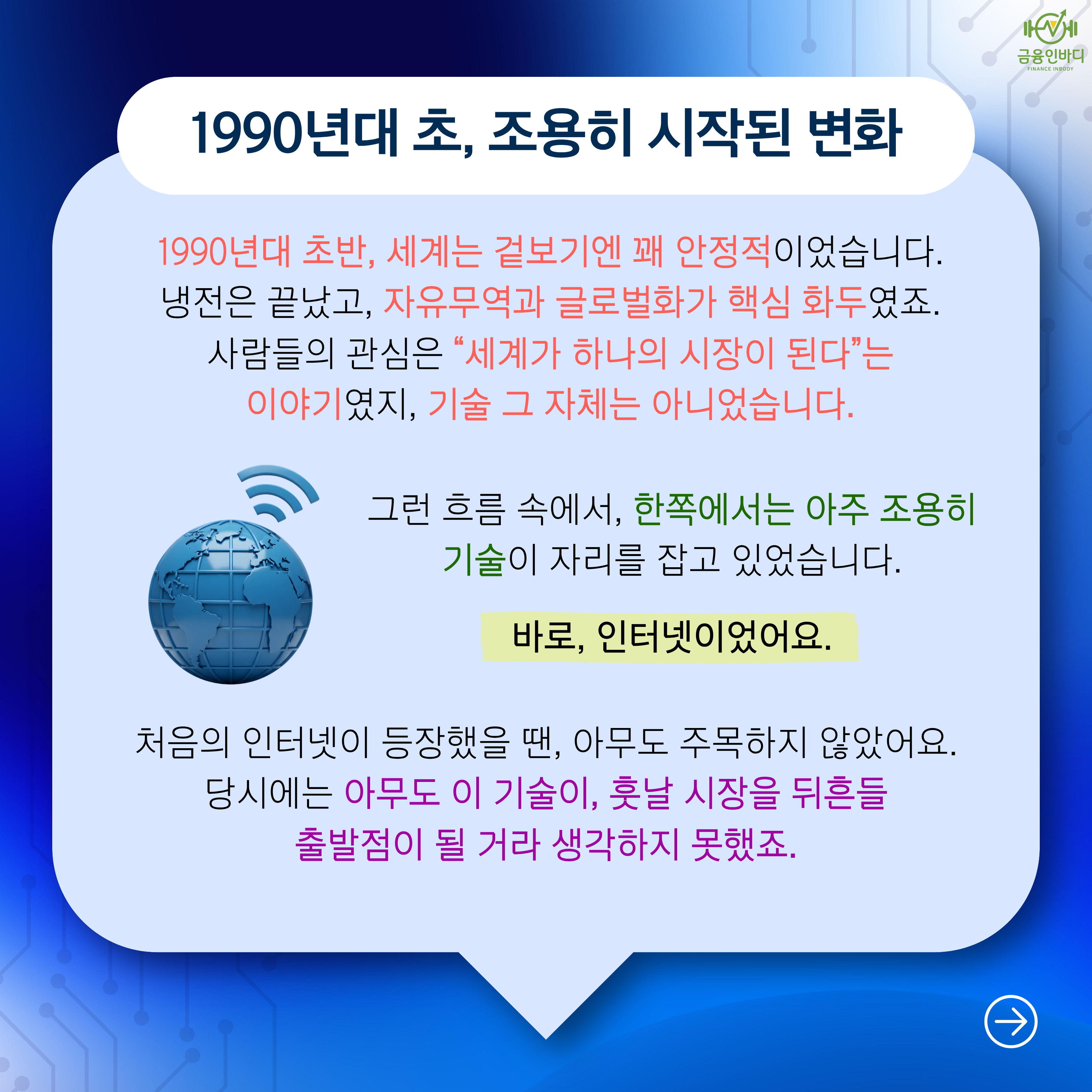조용히 시작된 변화