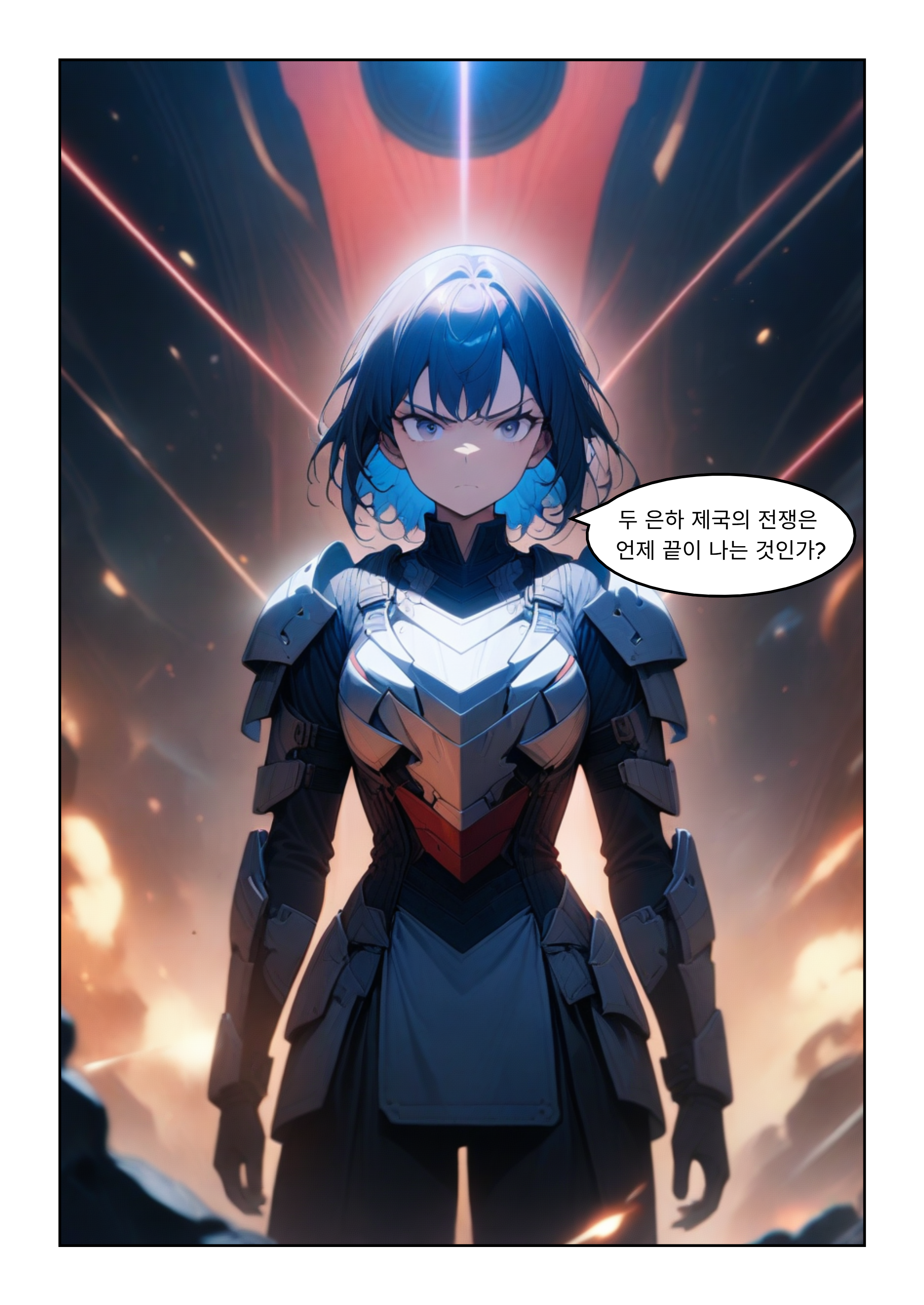 4화_ 《우주의 선택_ 맨큐의 경제모델 대결》_3.png