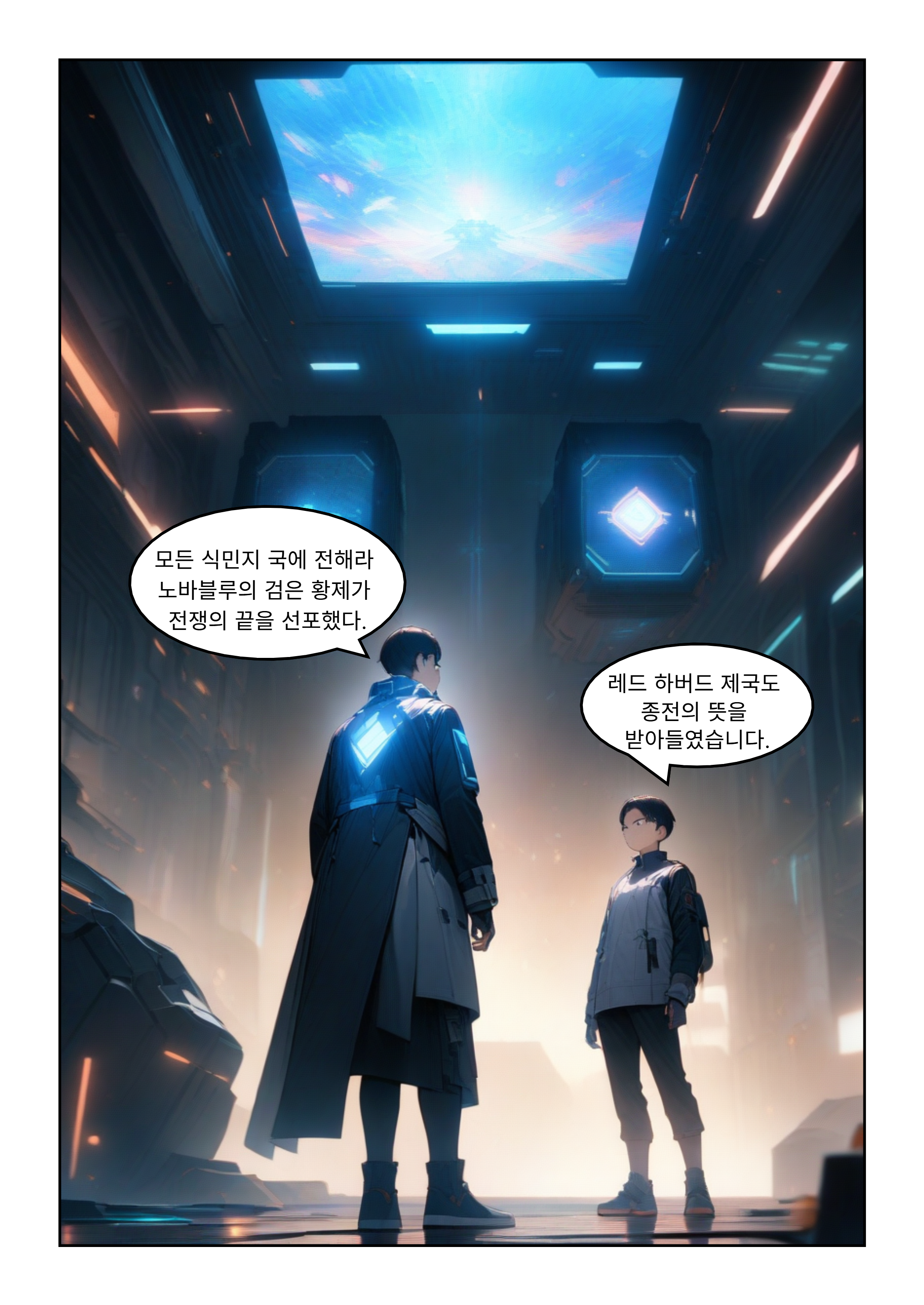 4화_ 《우주의 선택_ 맨큐의 경제모델 대결》_11.png