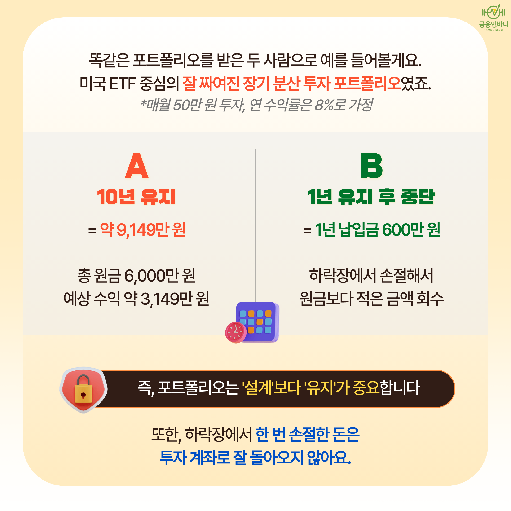 설계보다 유지가 중요합니다