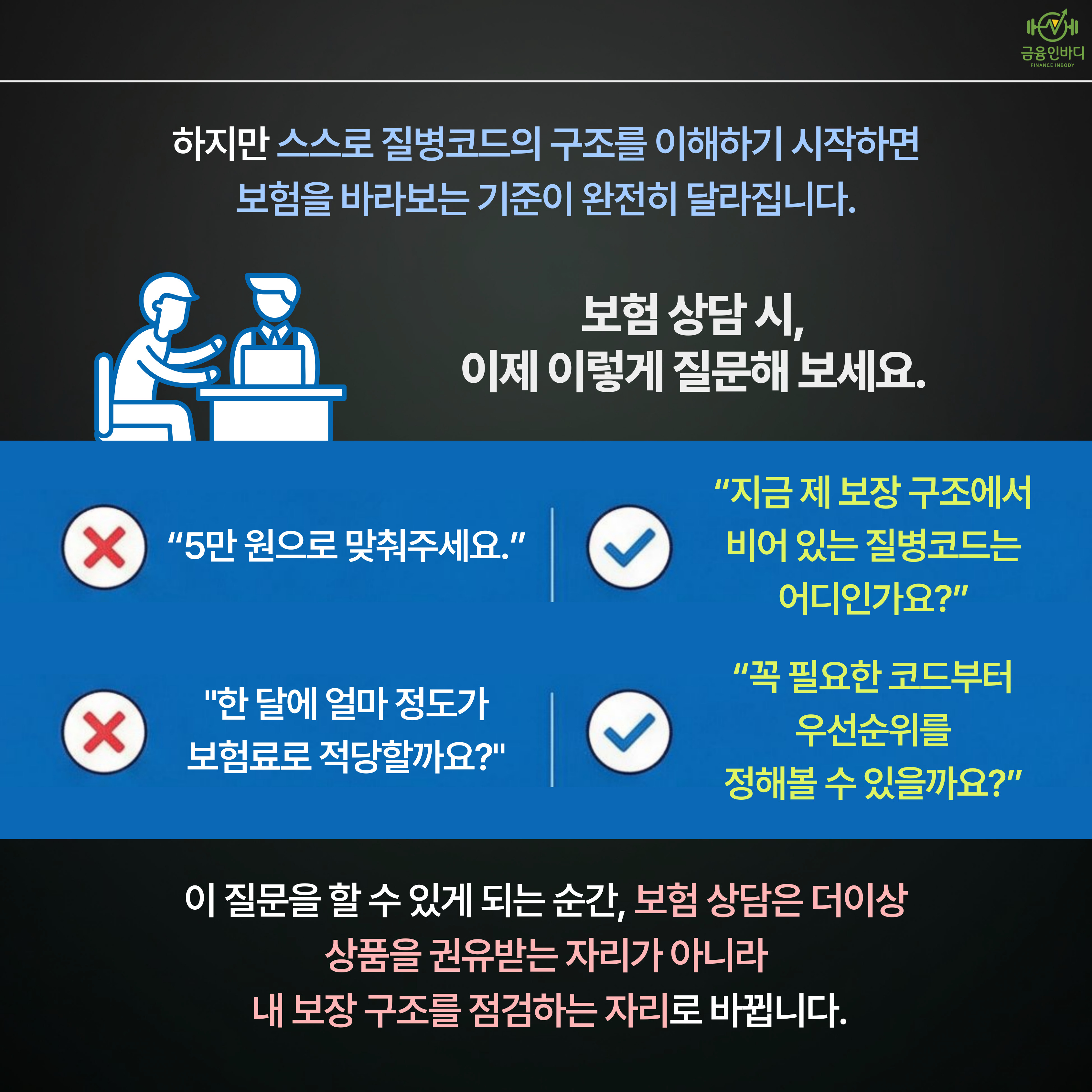 이렇게 질문해 보세요