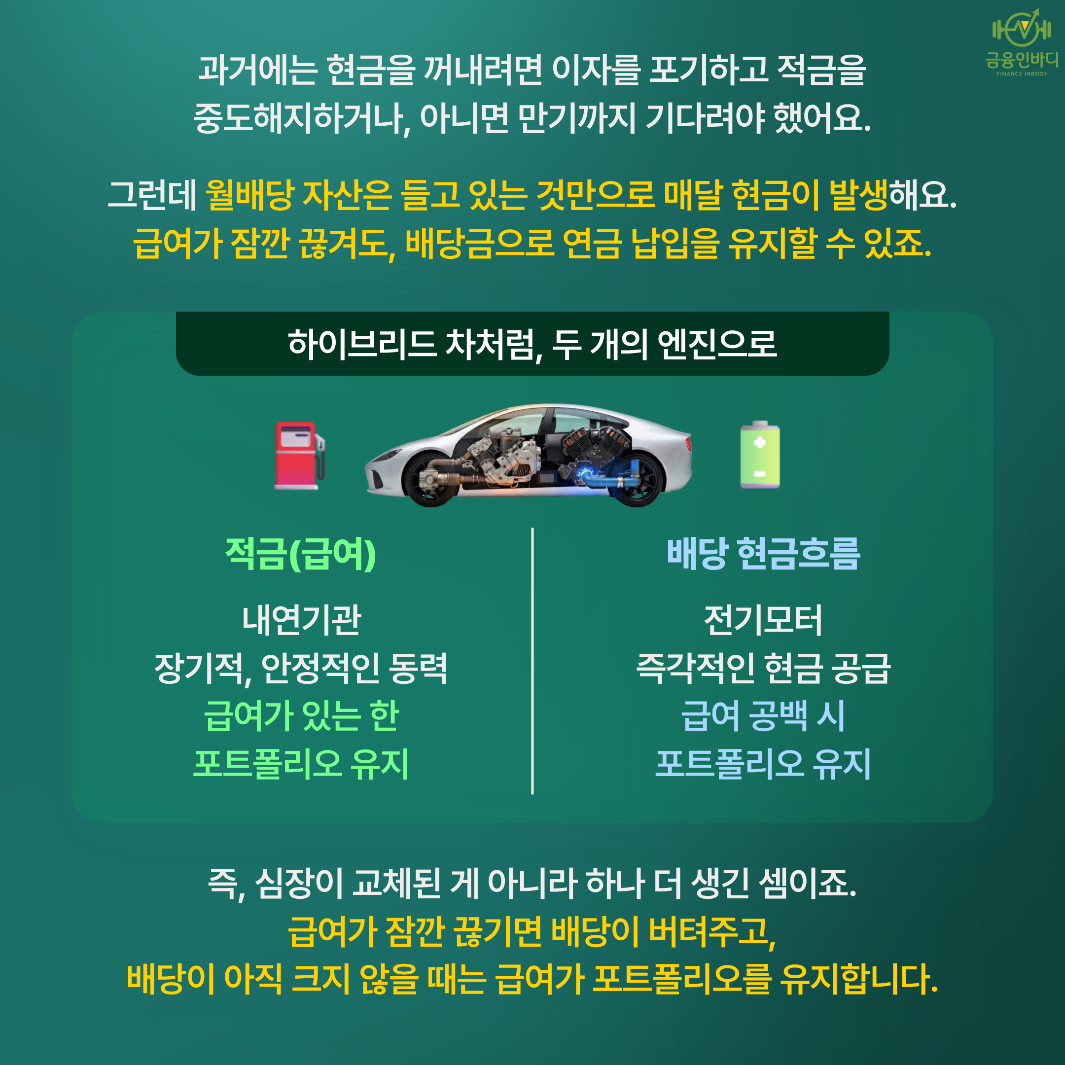 하이브리드 차처럼 두 엔진으로