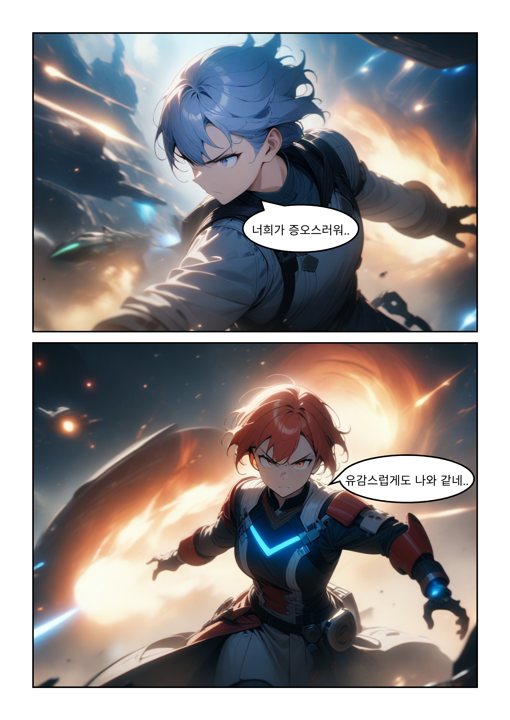 4화_ 《우주의 선택_ 맨큐의 경제모델 대결》_5.png