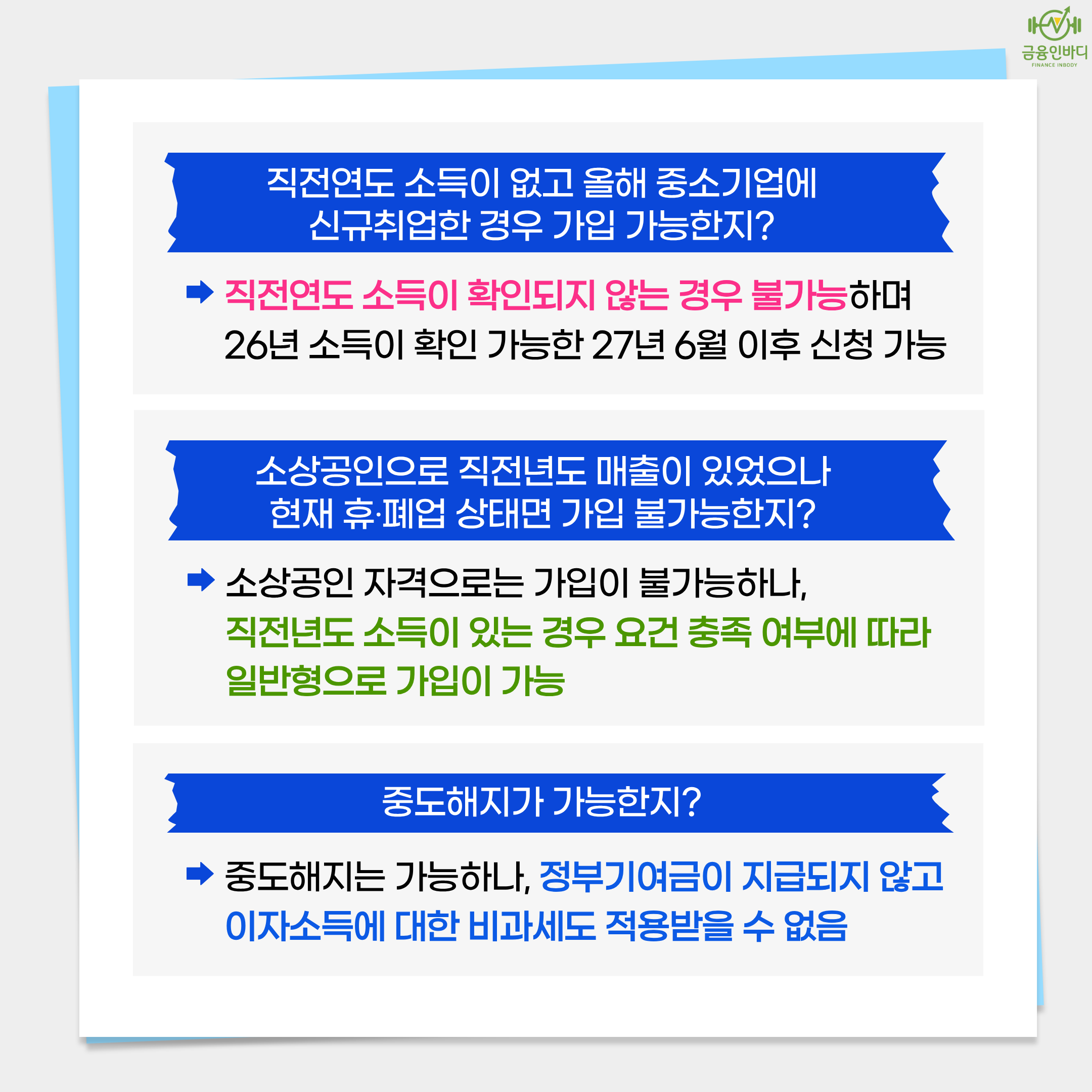 예상 Q&A ②