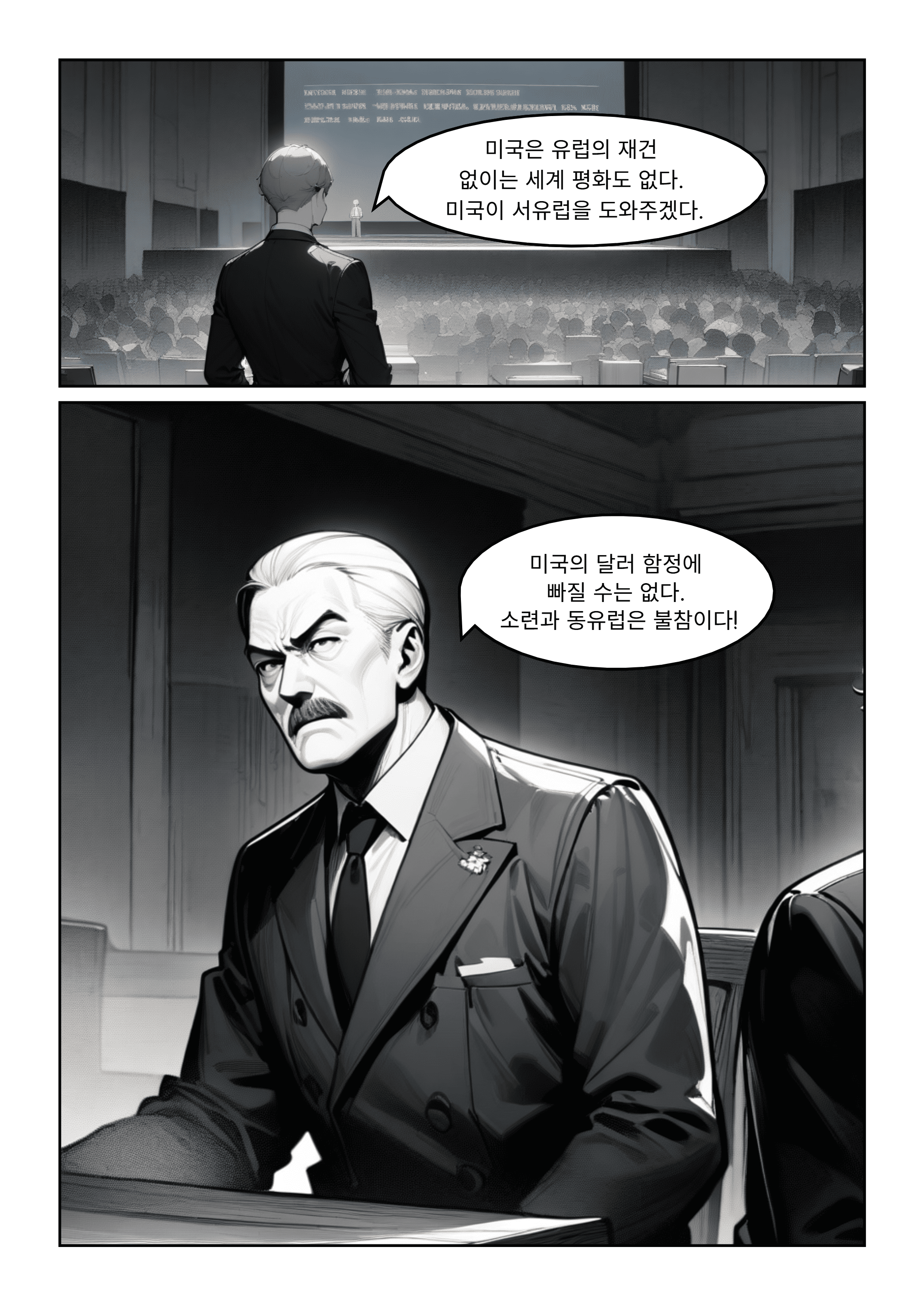 8화 🏛️ 미국 달러, 세계 통화의 왕좌에 앉다 👑 4부_14.png