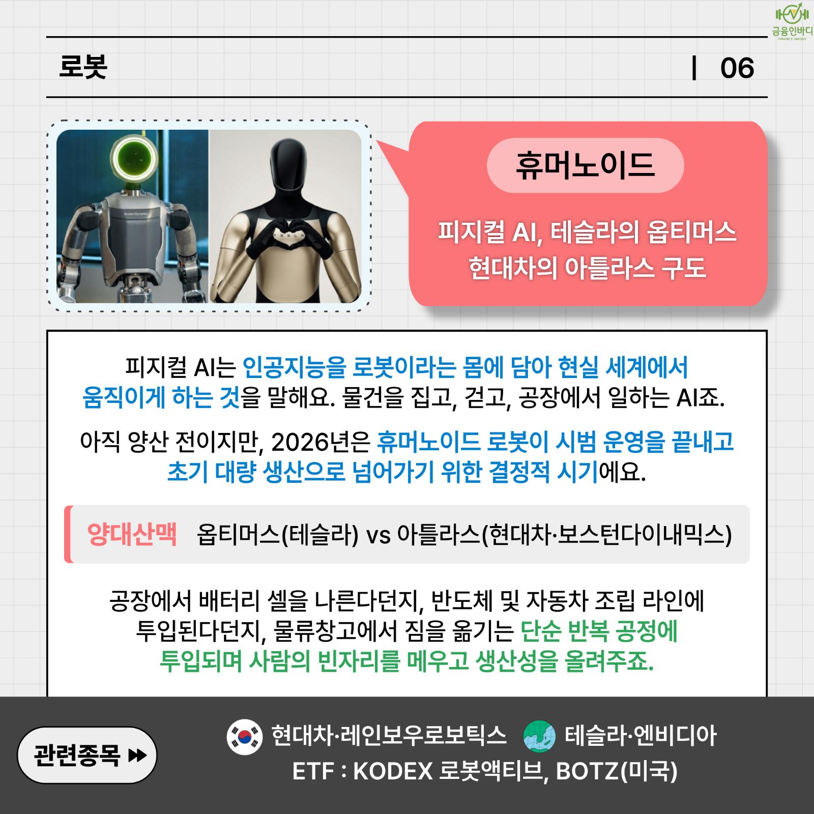 로봇