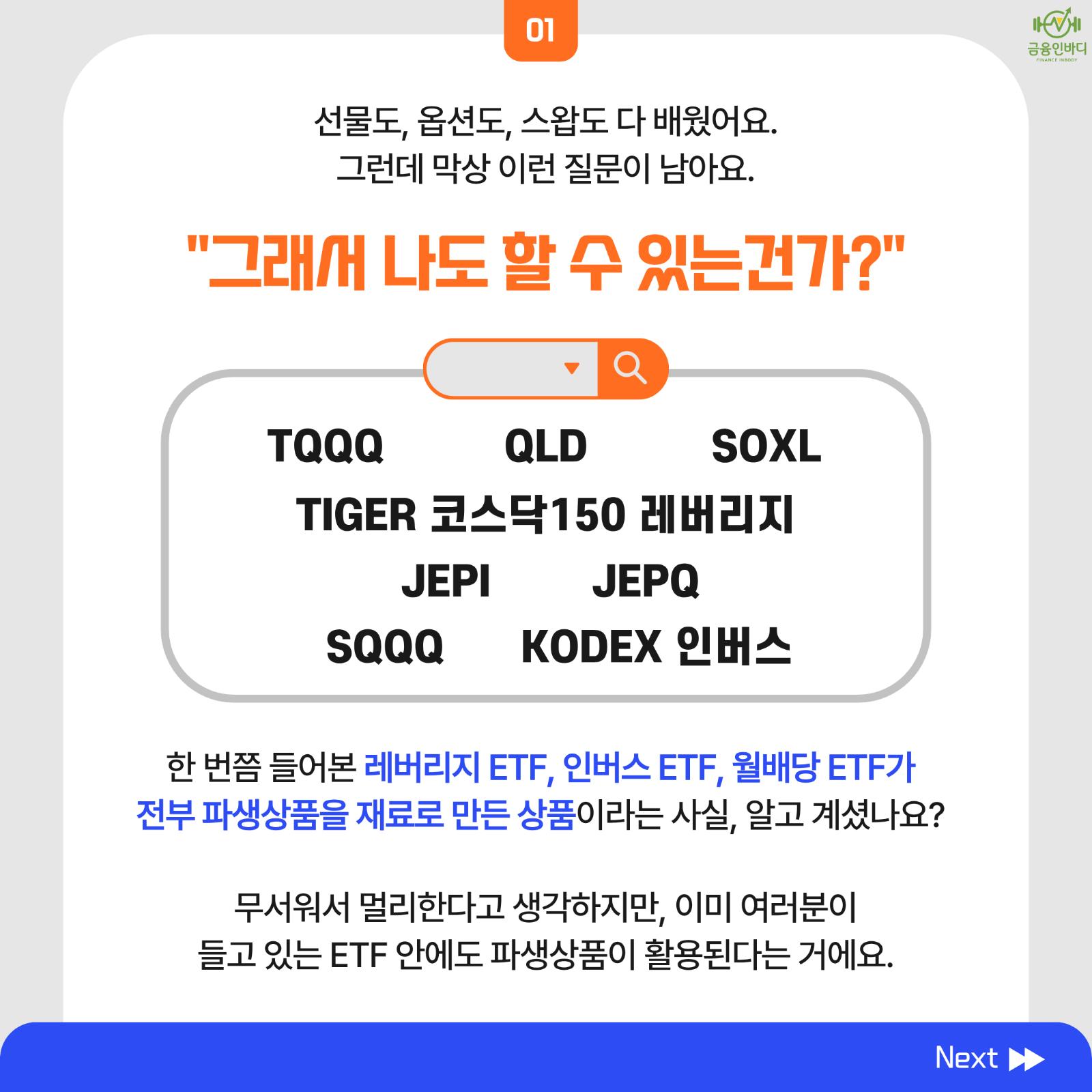 그래서 나도 할 수 있는건가?