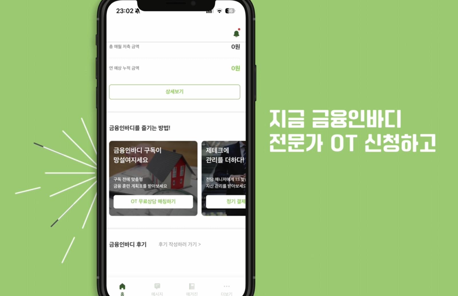 썸네일 앱.png