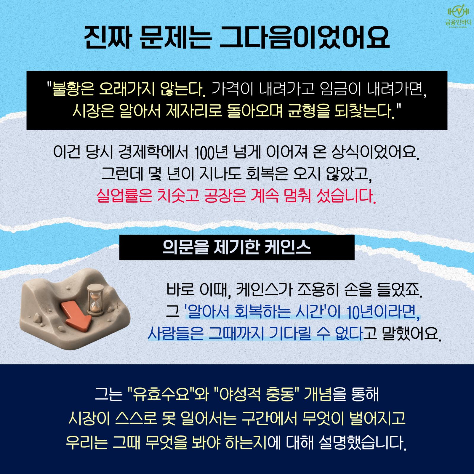 진짜 문제는 그다음이었어요