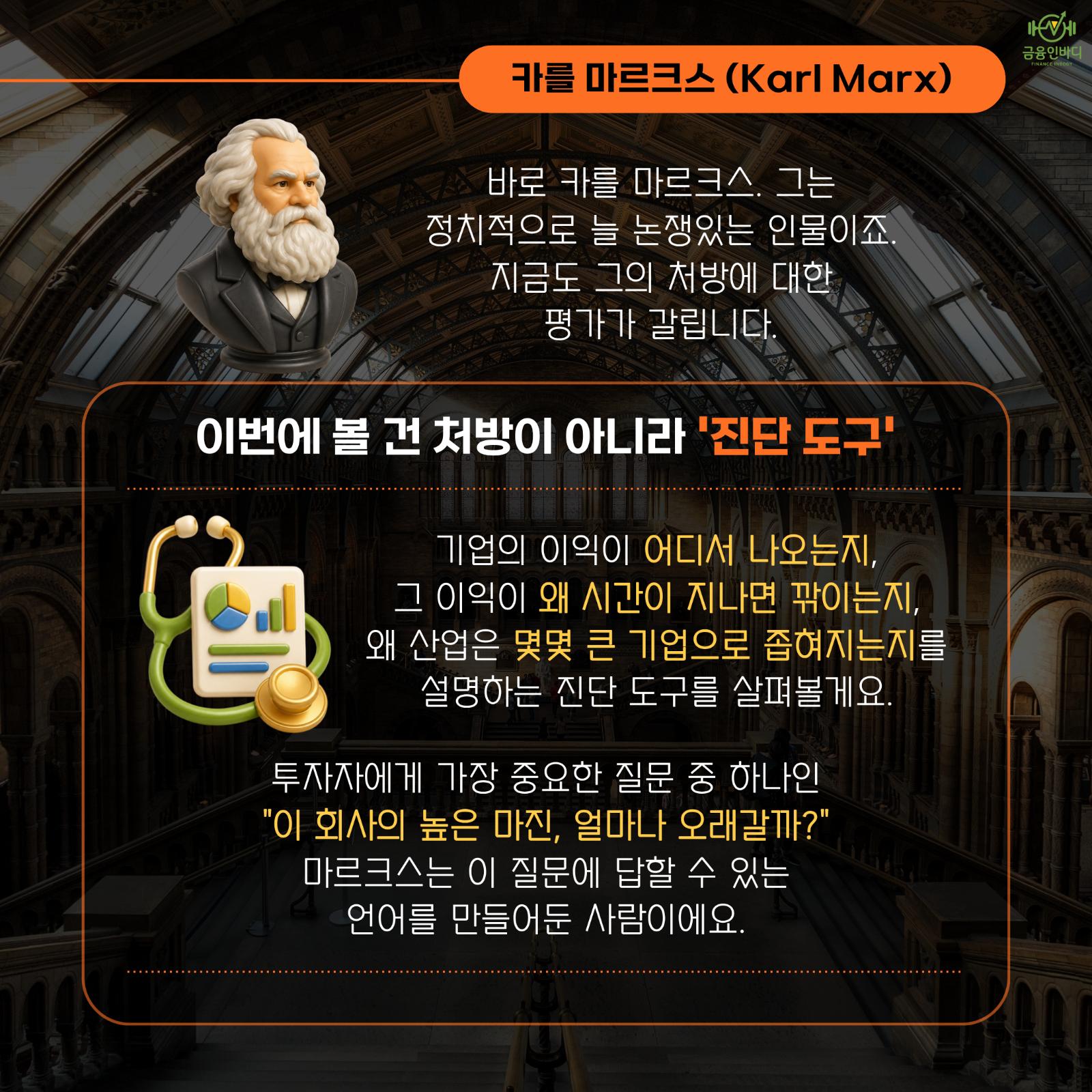 처방이 아니라 '진단 도구'