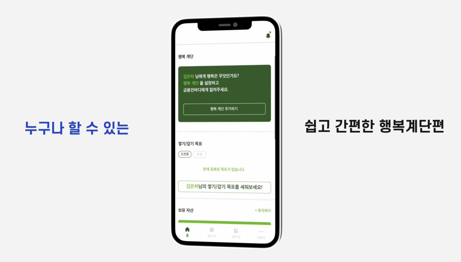모바일 행복계단 썸네일 .png