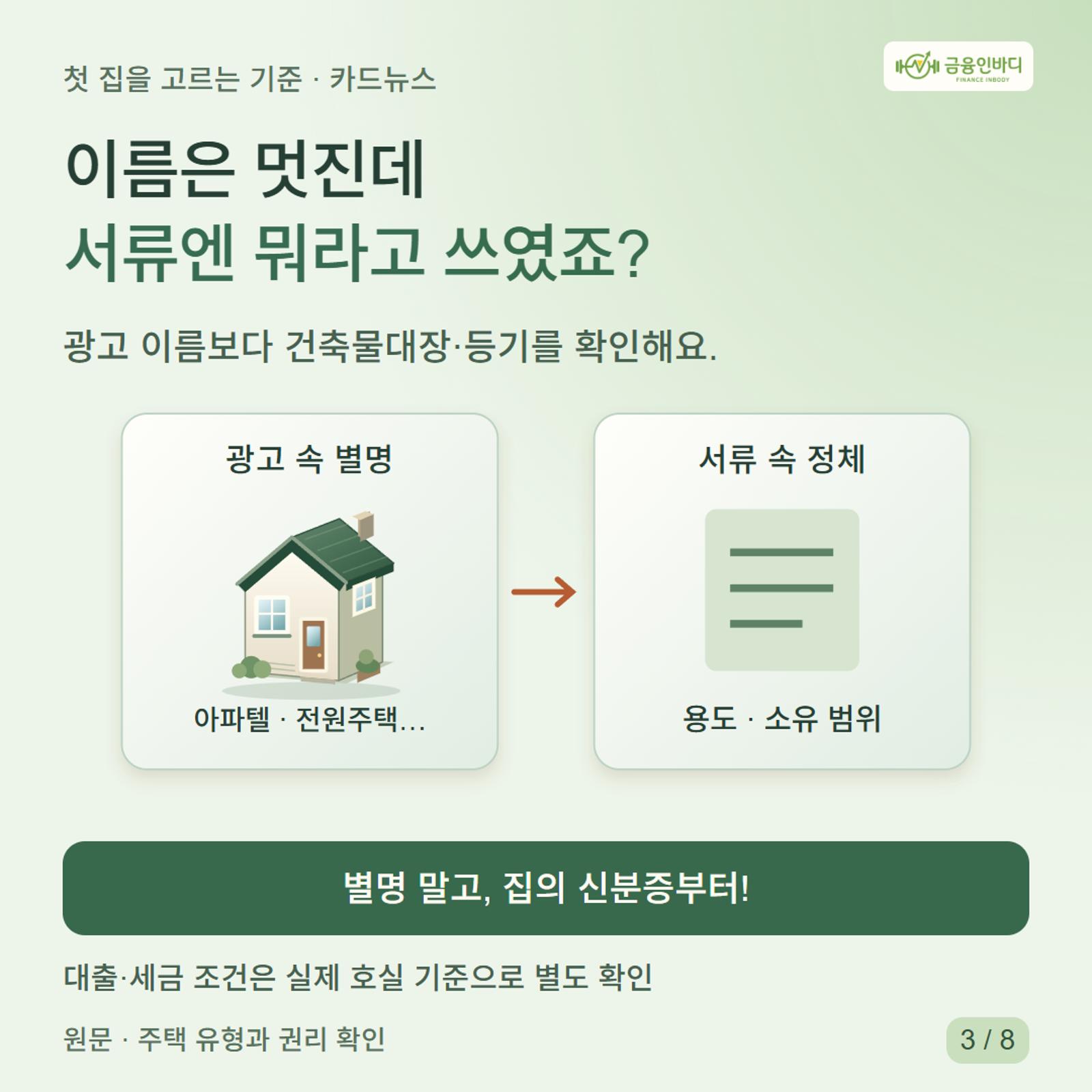 이름은 멋진데  서류엔 뭐라고 쓰였죠?