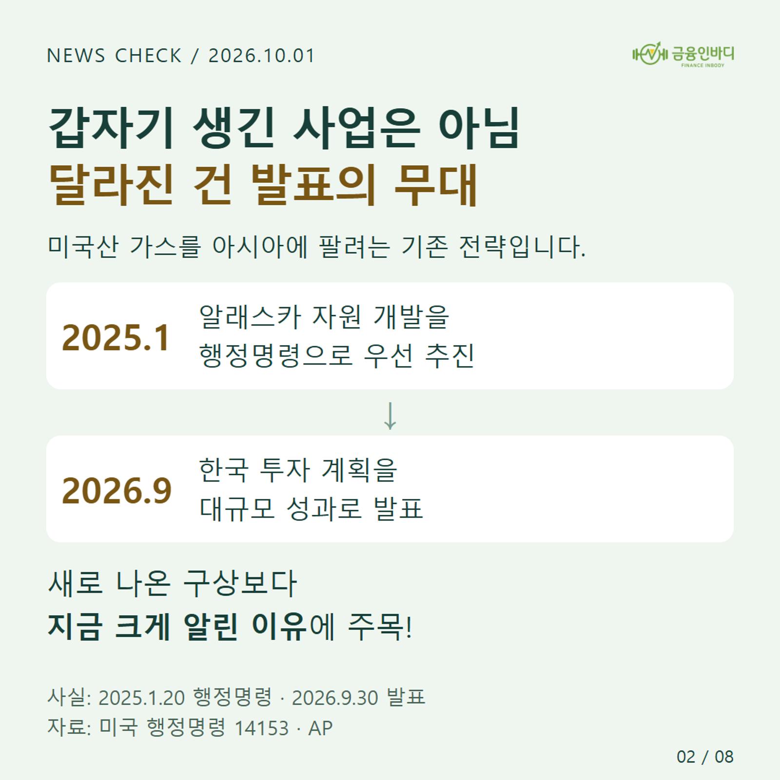 갑자기 생긴 사업은 아님 달라진 건 발표의 무대