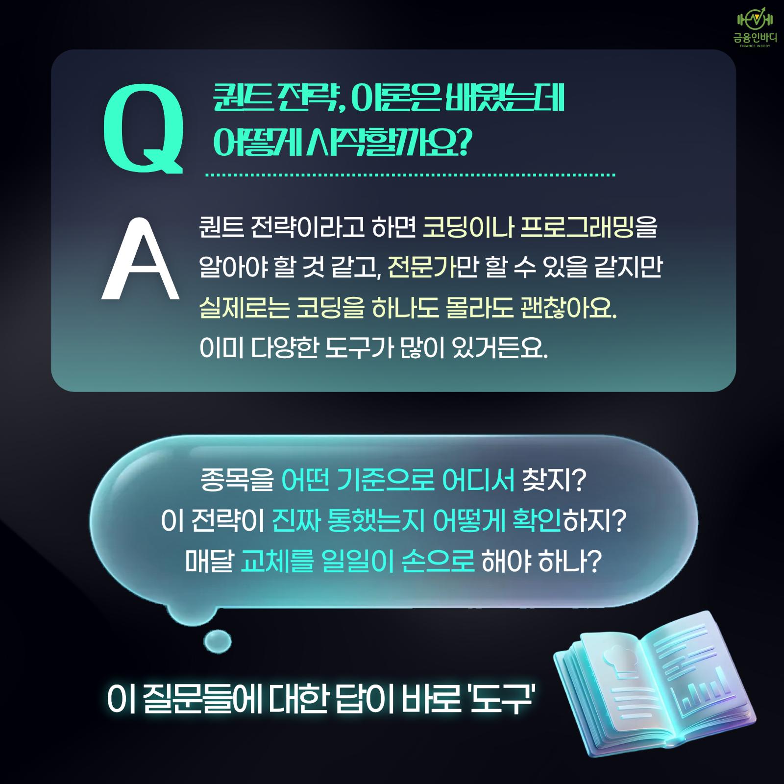 이론은 배웠는데, 어떻게 시작할까요?