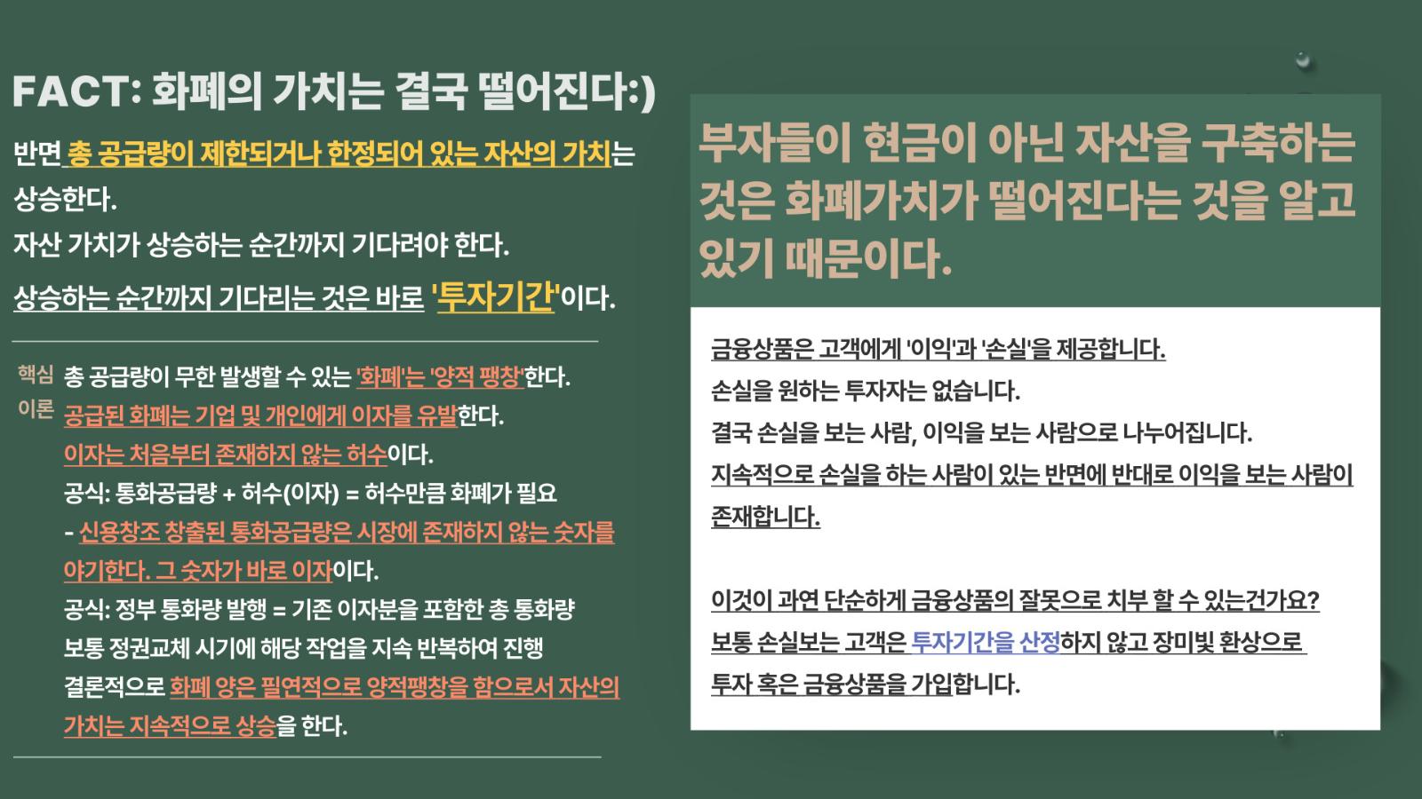 화폐가치는 떨어진다