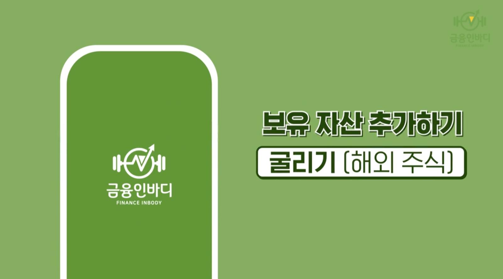 자산등록 해외주식 썸네일 .png
