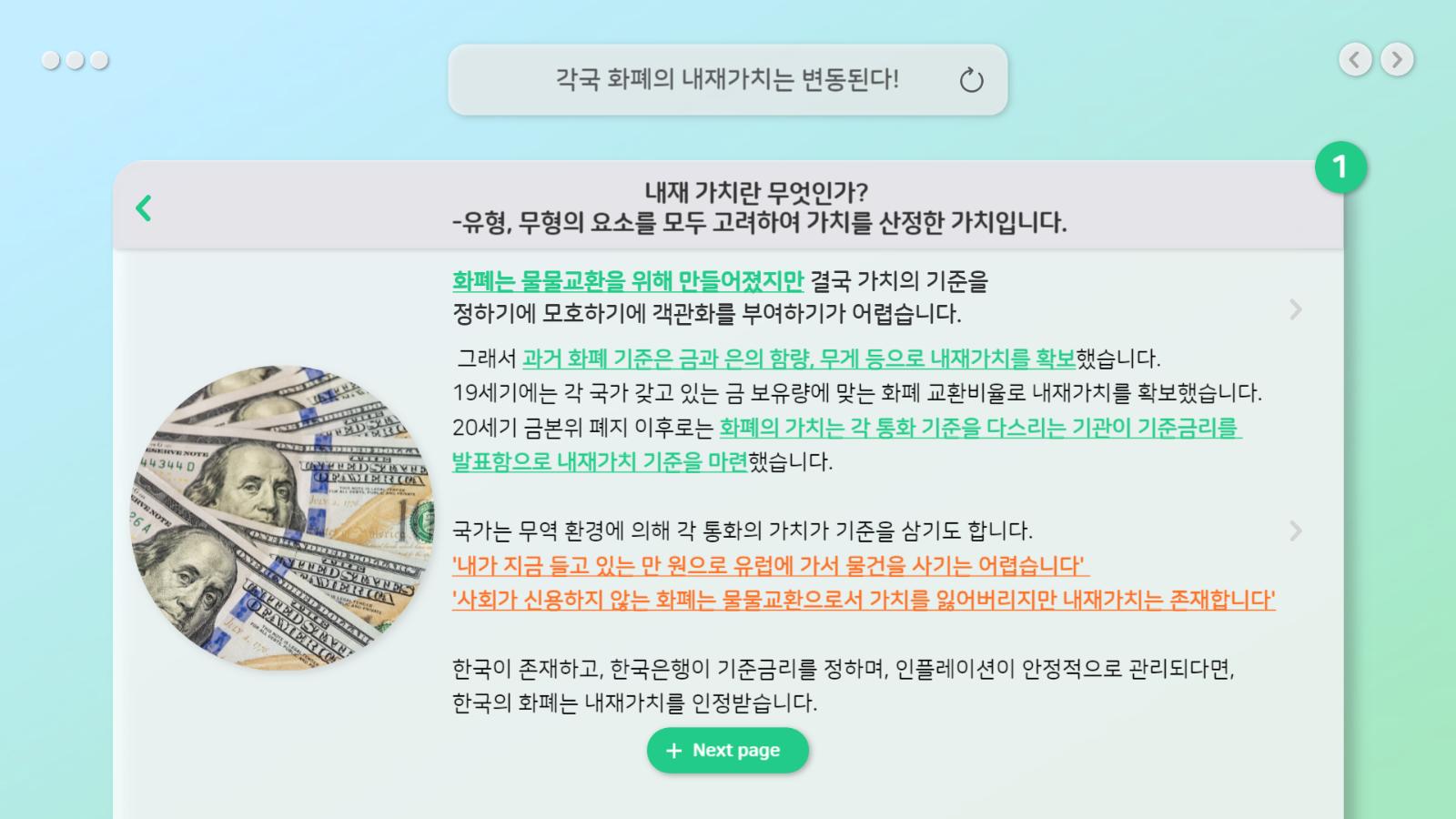 화폐 내재가치란