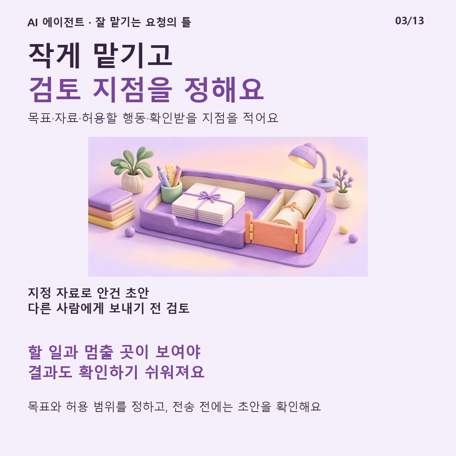 ์๊ฒ ๋งก๊ธฐ๊ณ ๊ฒํ ์ง์ ์ ์ ํด์