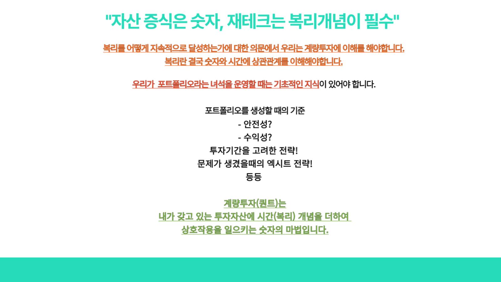 재테크는 복리개념이 필수