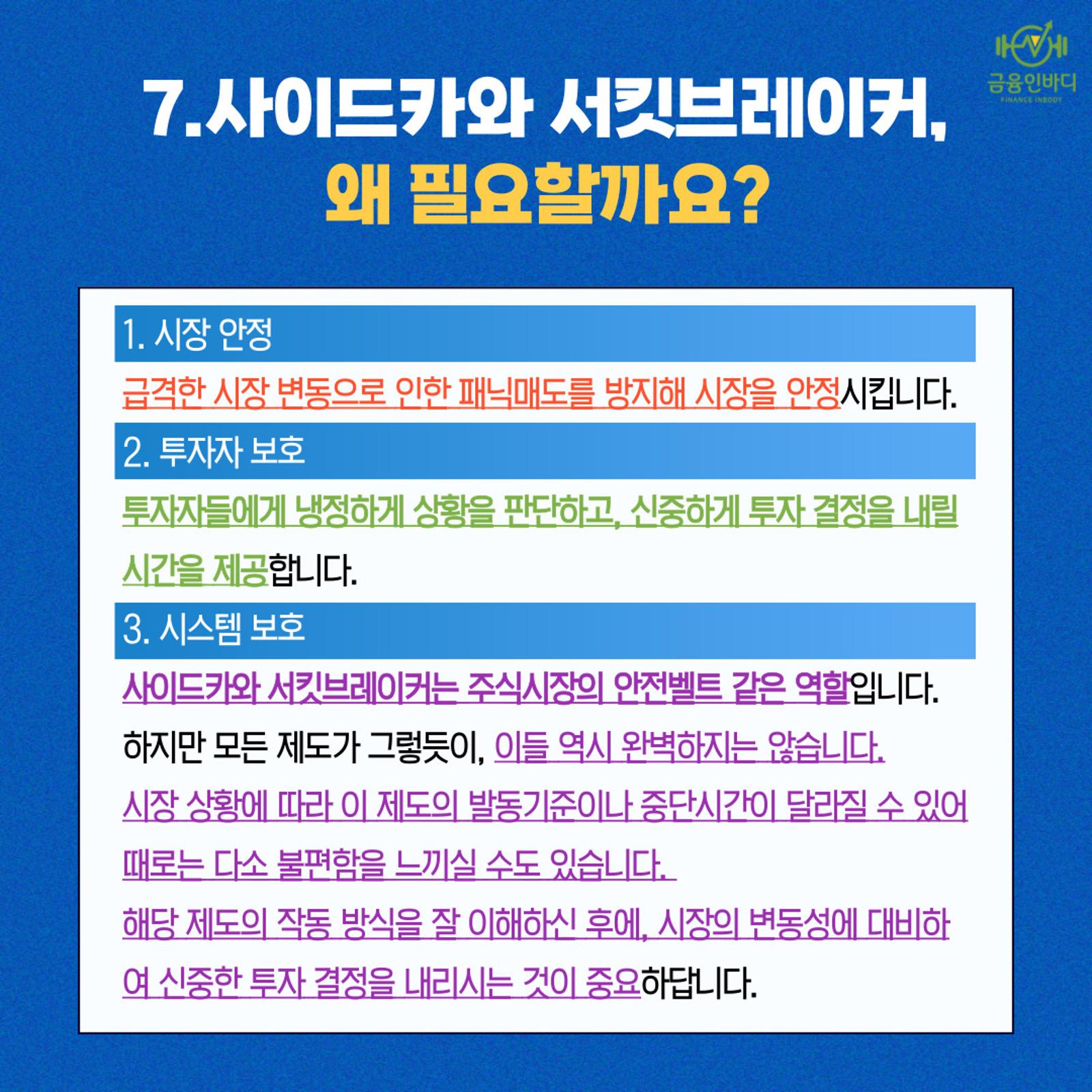 왜 필요할까요?