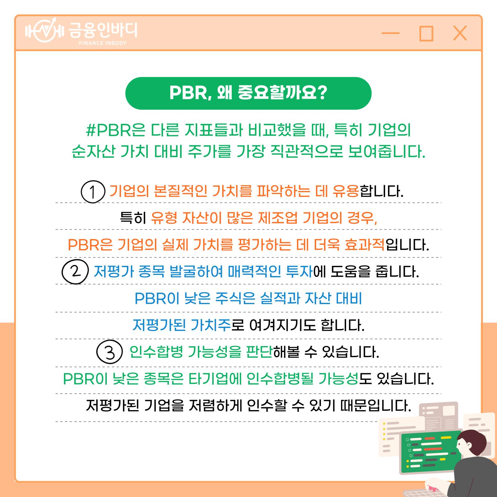 PBR, 왜 중요할까요?