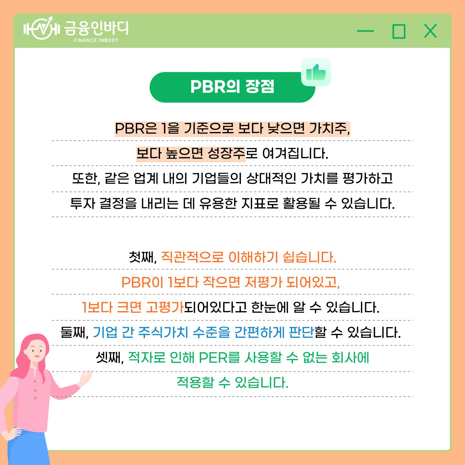 PBR의 장점