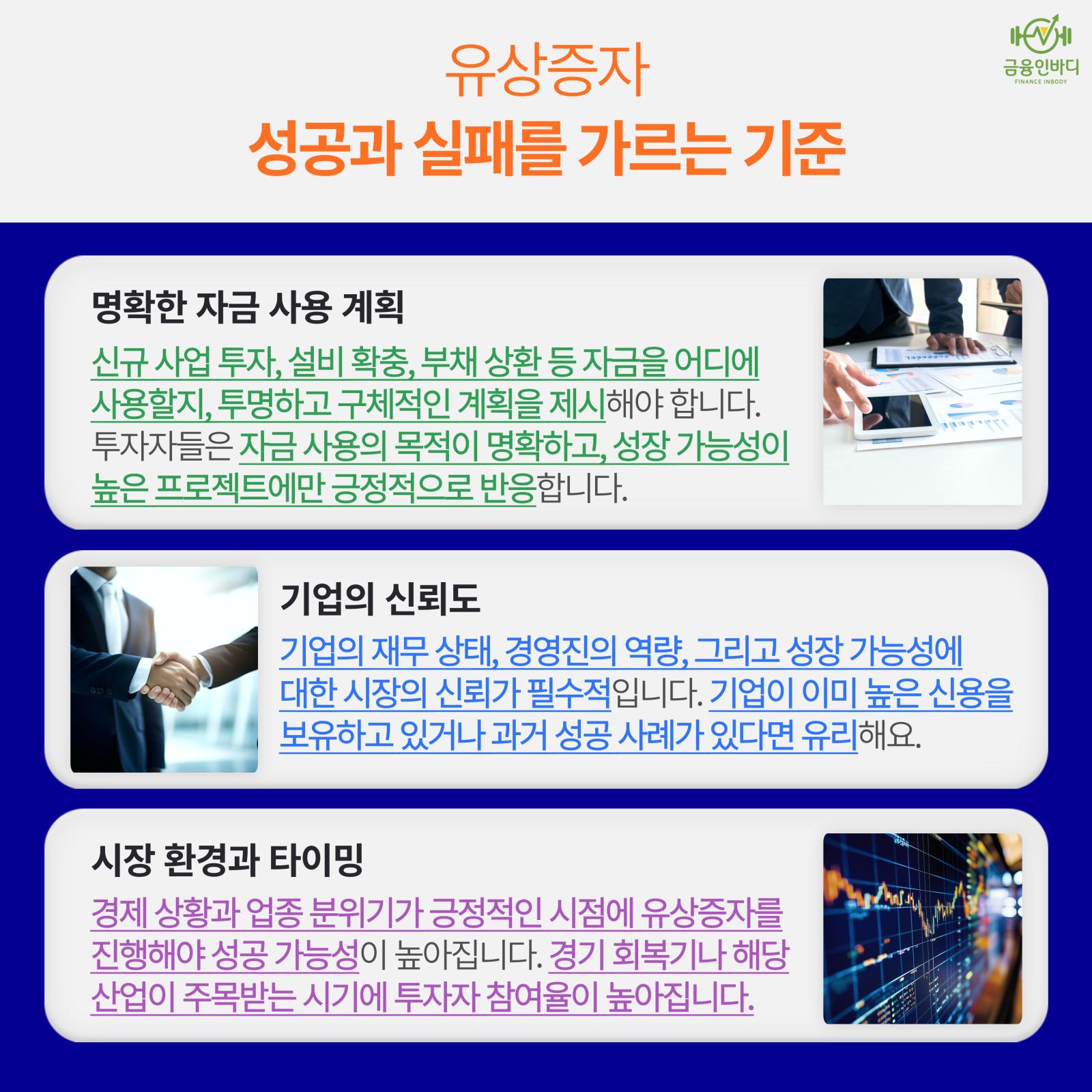 성공과 실패를 가르는 기준