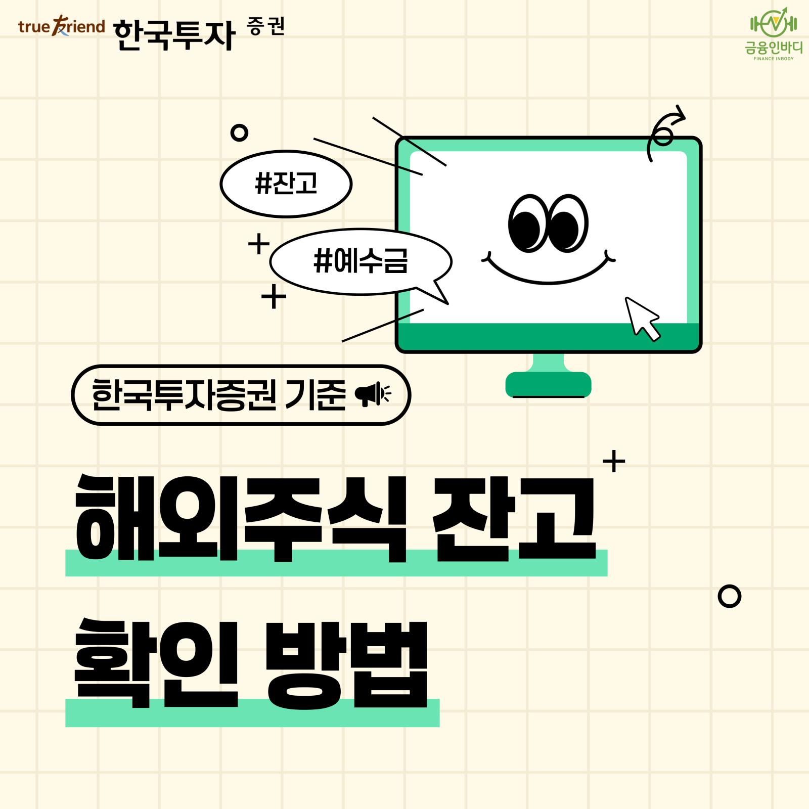 한국투자증권-썸네일-008.jpg