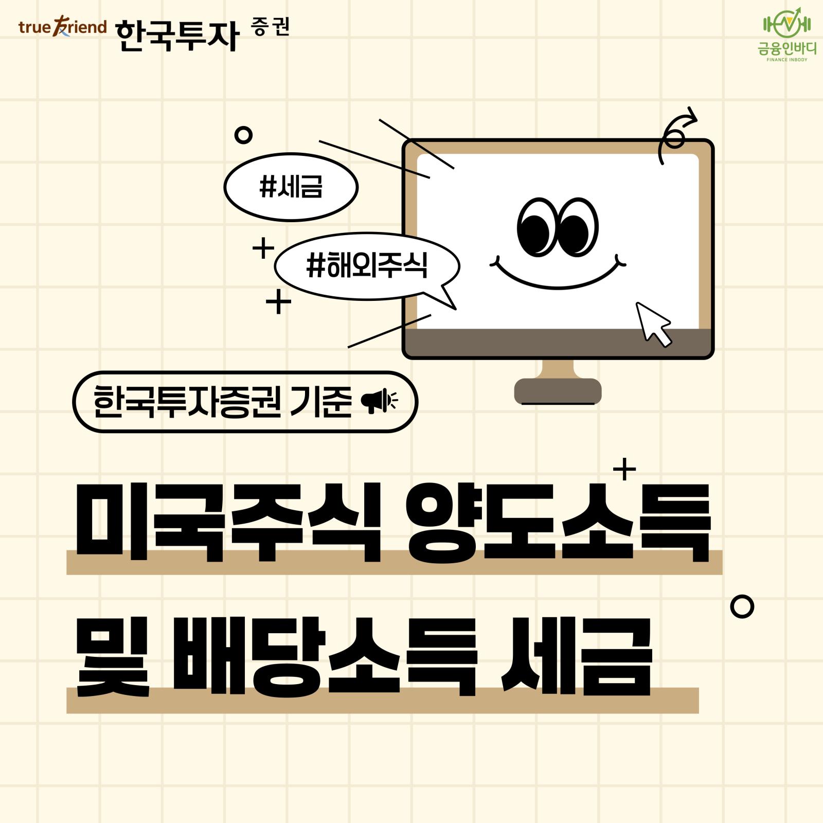 한국투자증권-썸네일-009.jpg