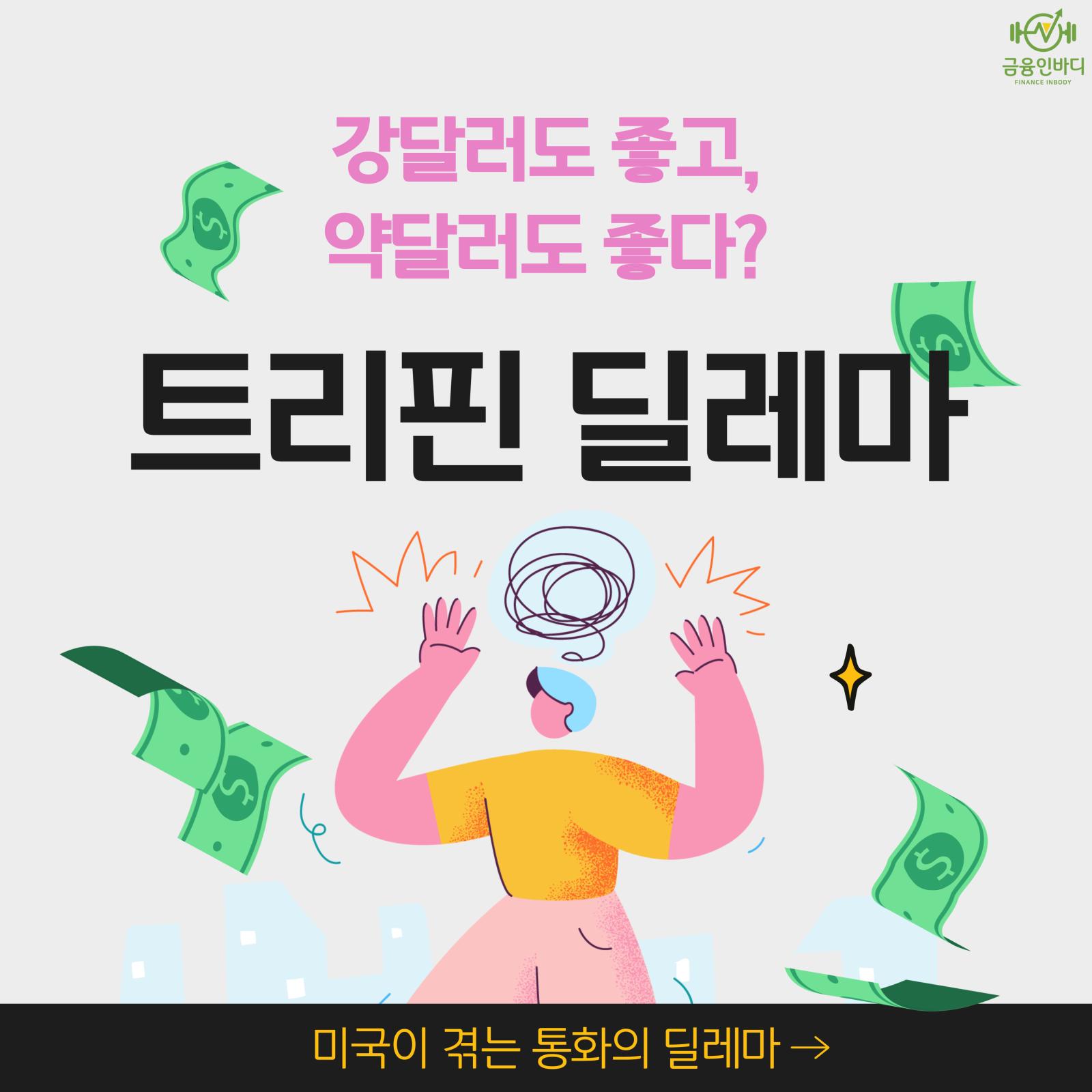 트리핀 딜레마