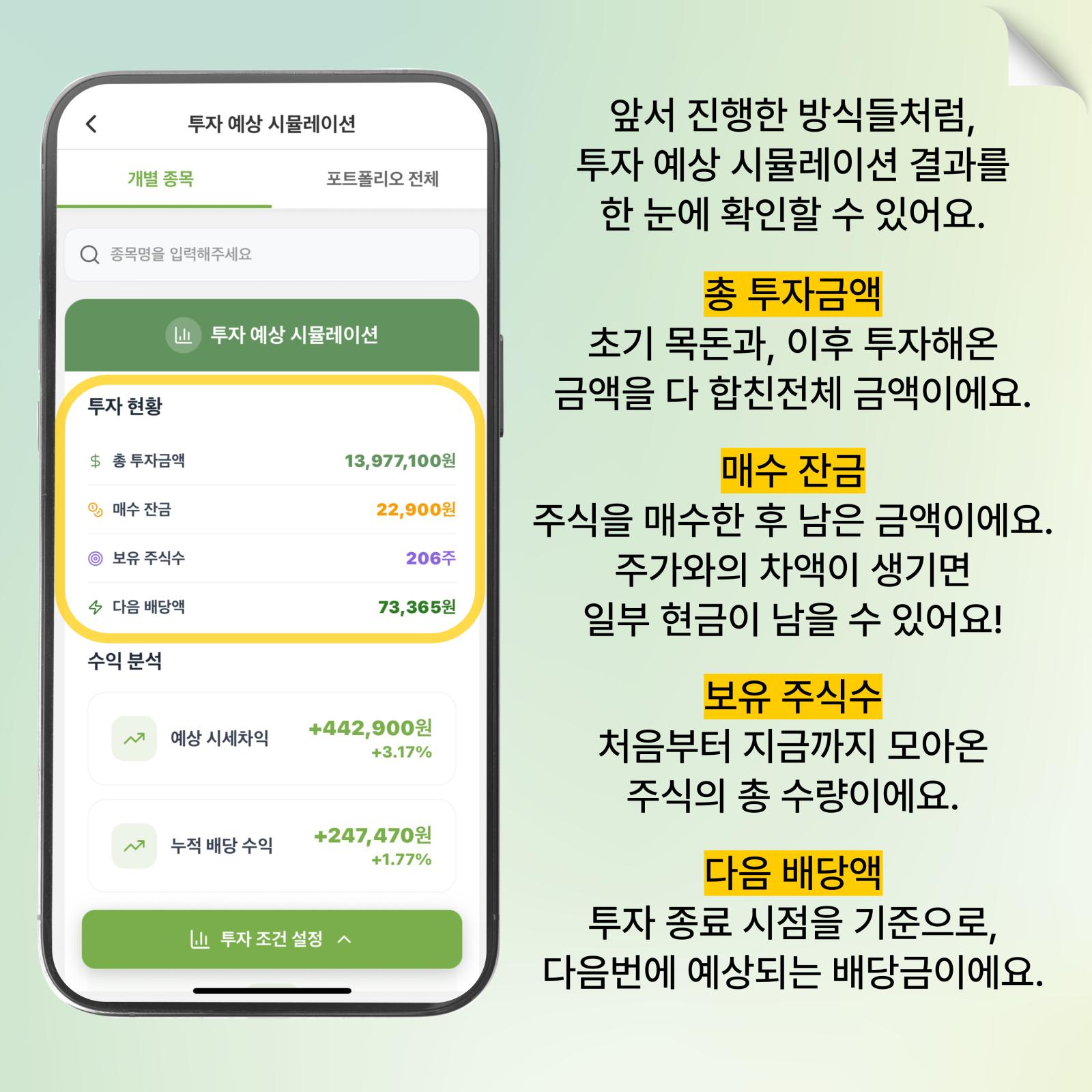 혼합식 시뮬레이션 결과