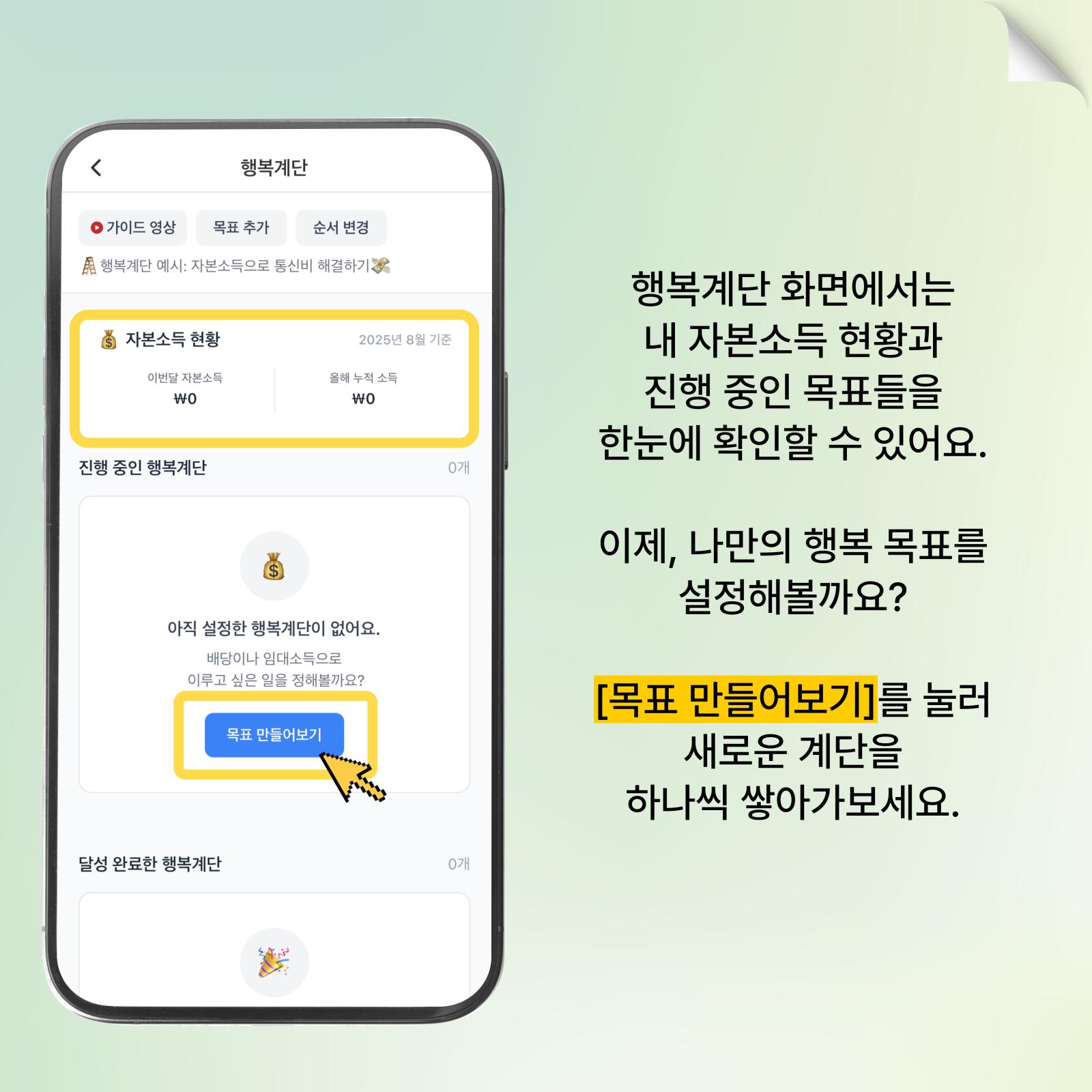목표 만들어보기