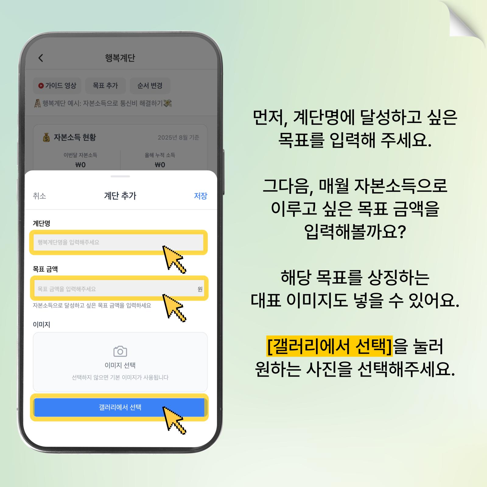 계단 추가하기
