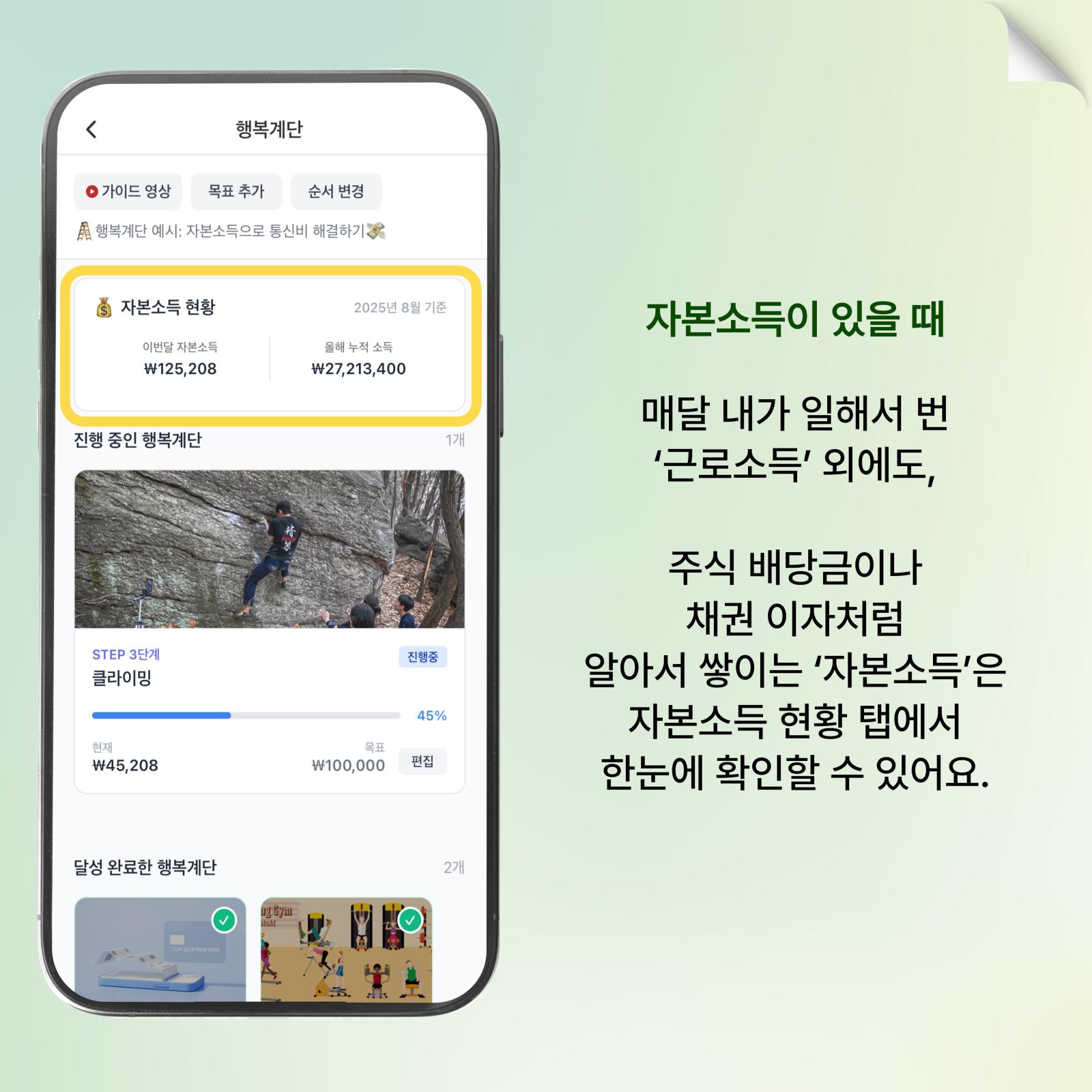자본소득이 있을 때