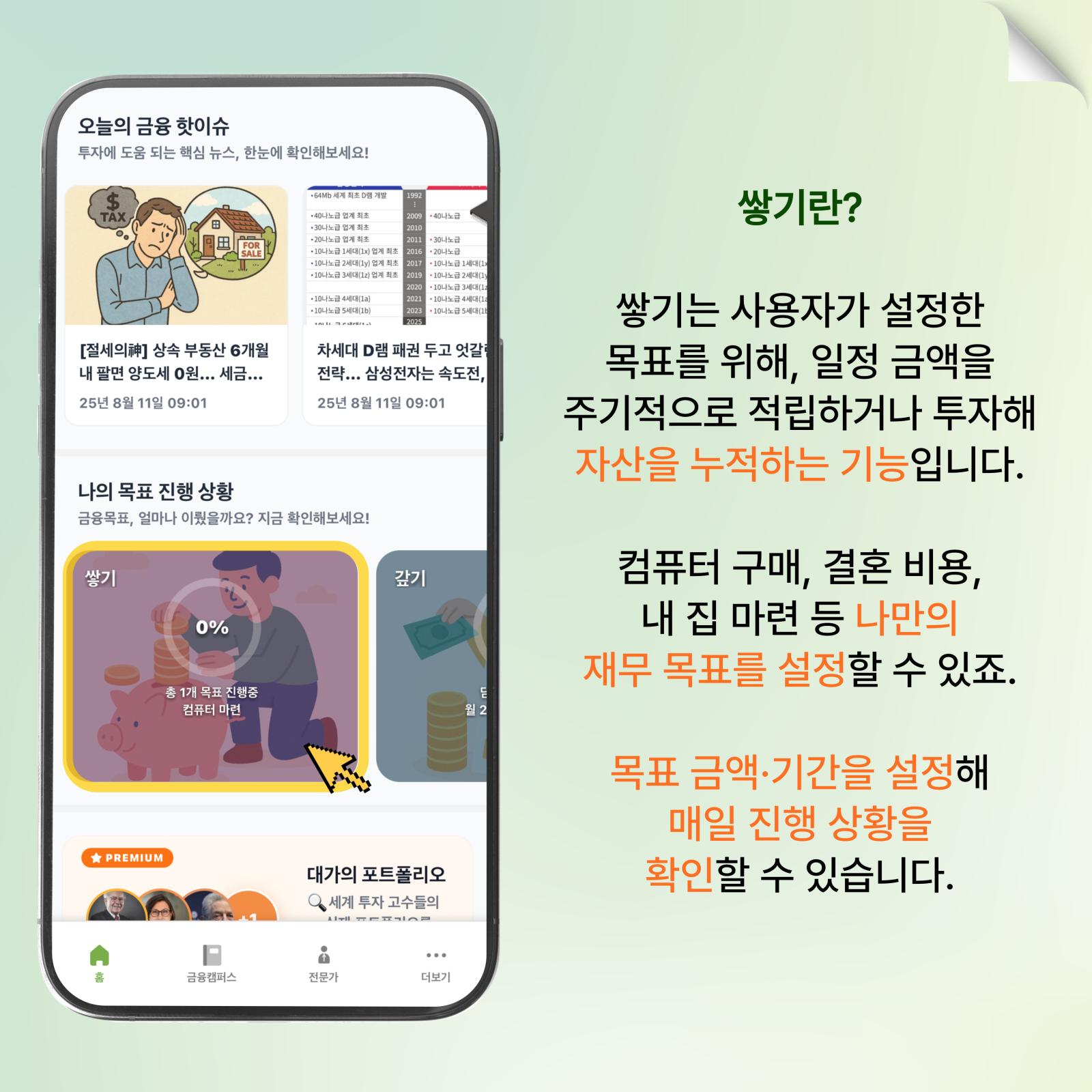쌓기란 무엇일까