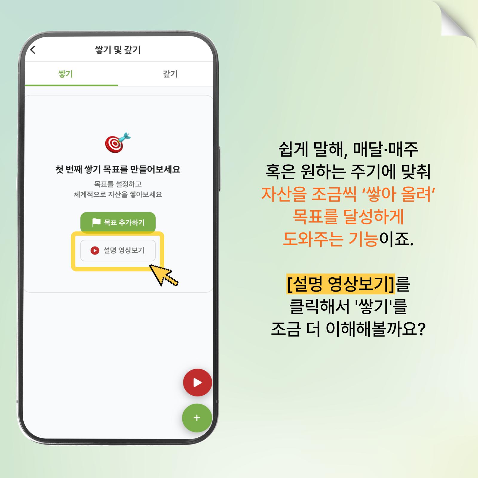 쌓기 목표 설명 영상