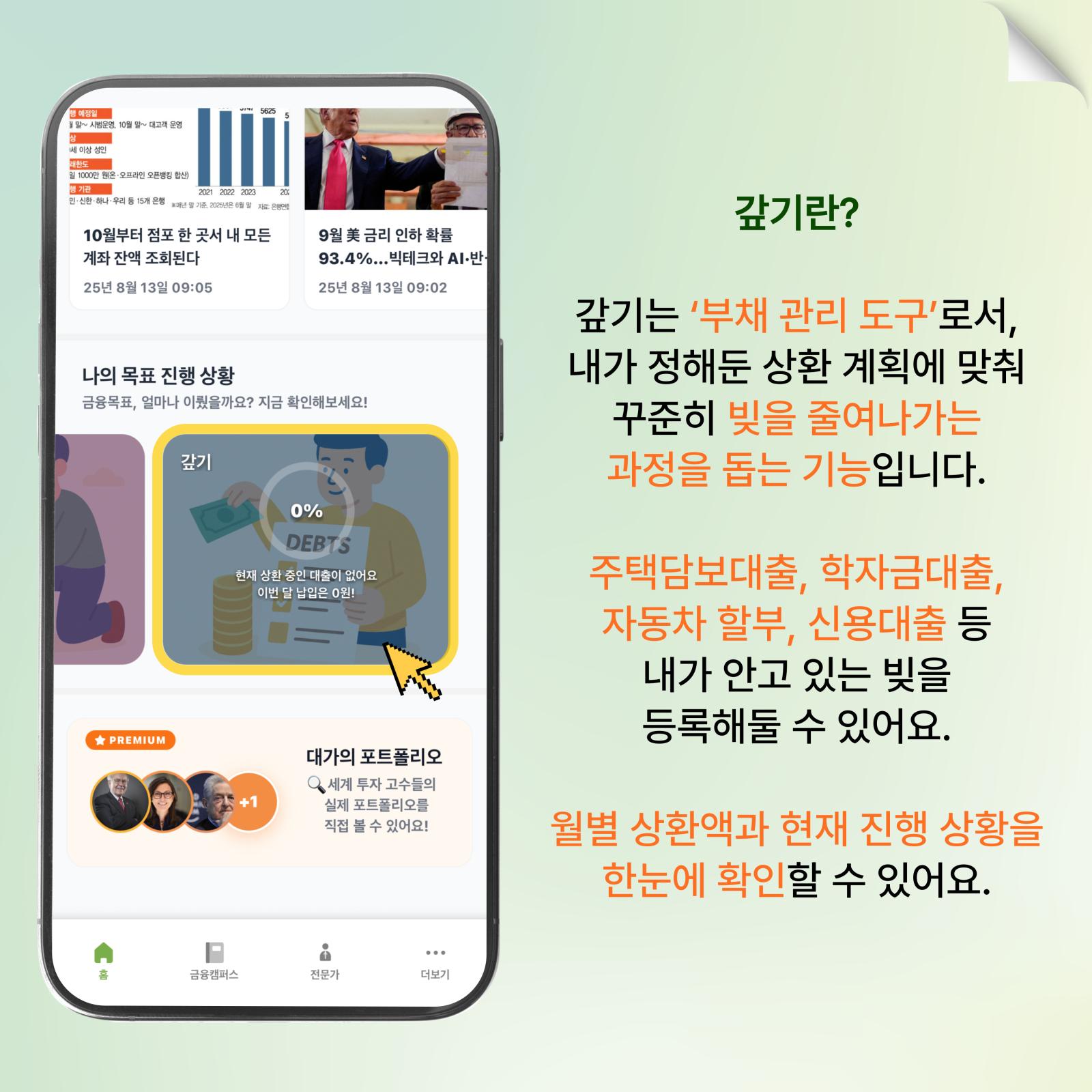 갚기란 무엇일까