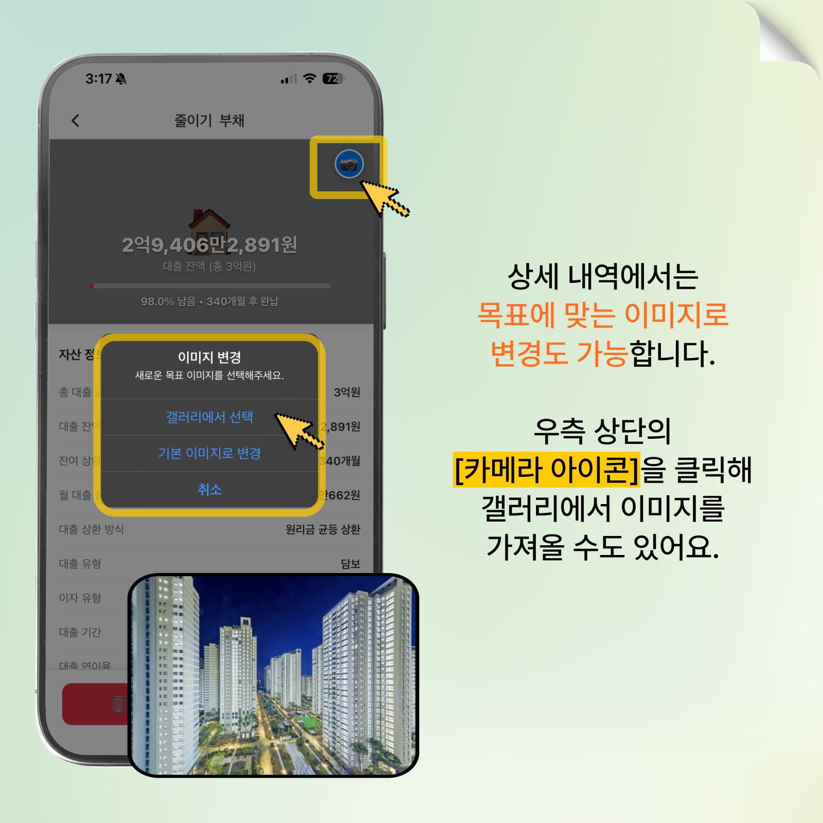 이미지 변경하기