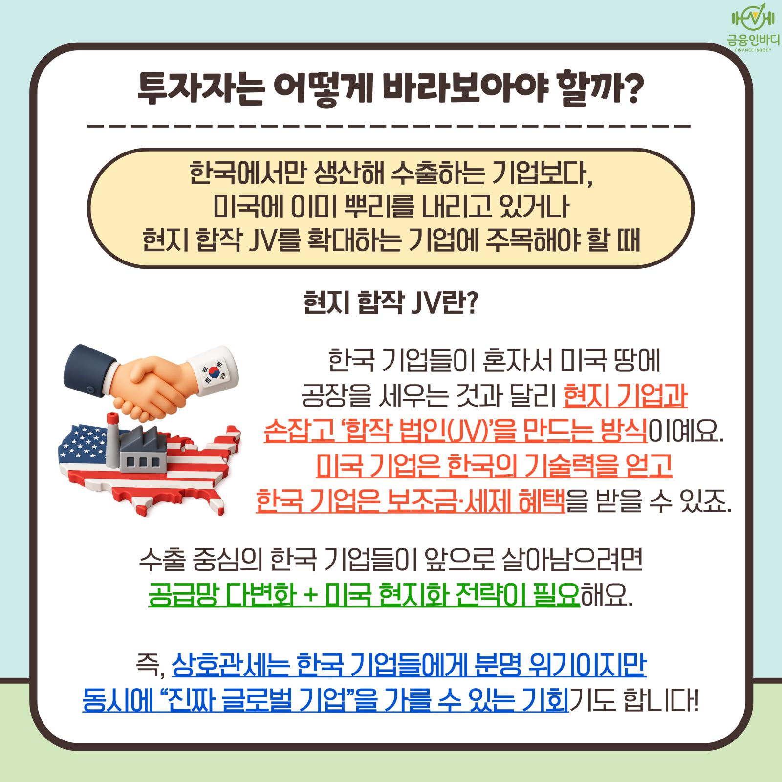 투자자는 어떻게 바라보아야 할까?