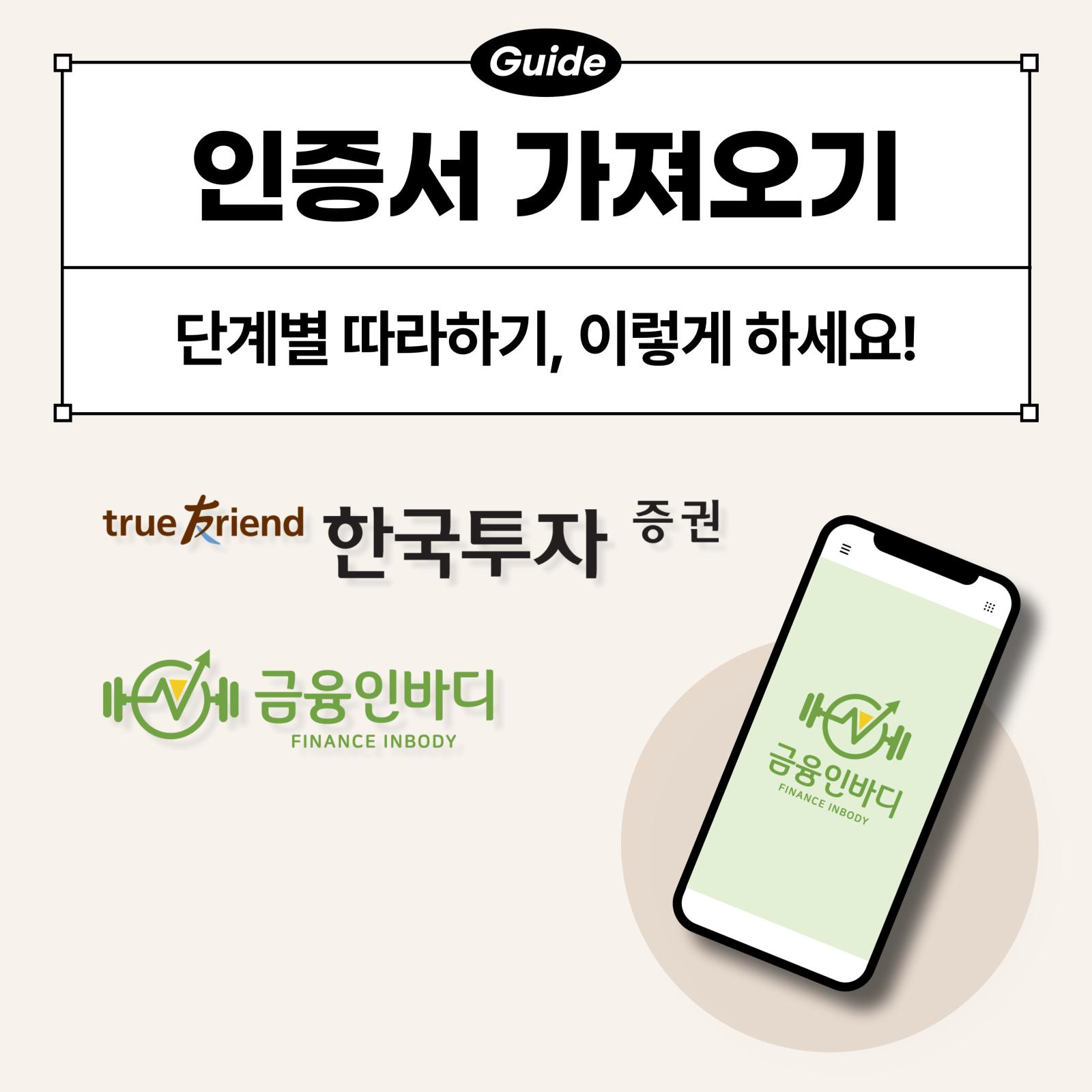 ๊ณต๋์ธ์ฆ์ ๊ฐ์ ธ์ค๊ธฐ, ๋จ๊ณ๋ณ ๊ฐ์ด๋