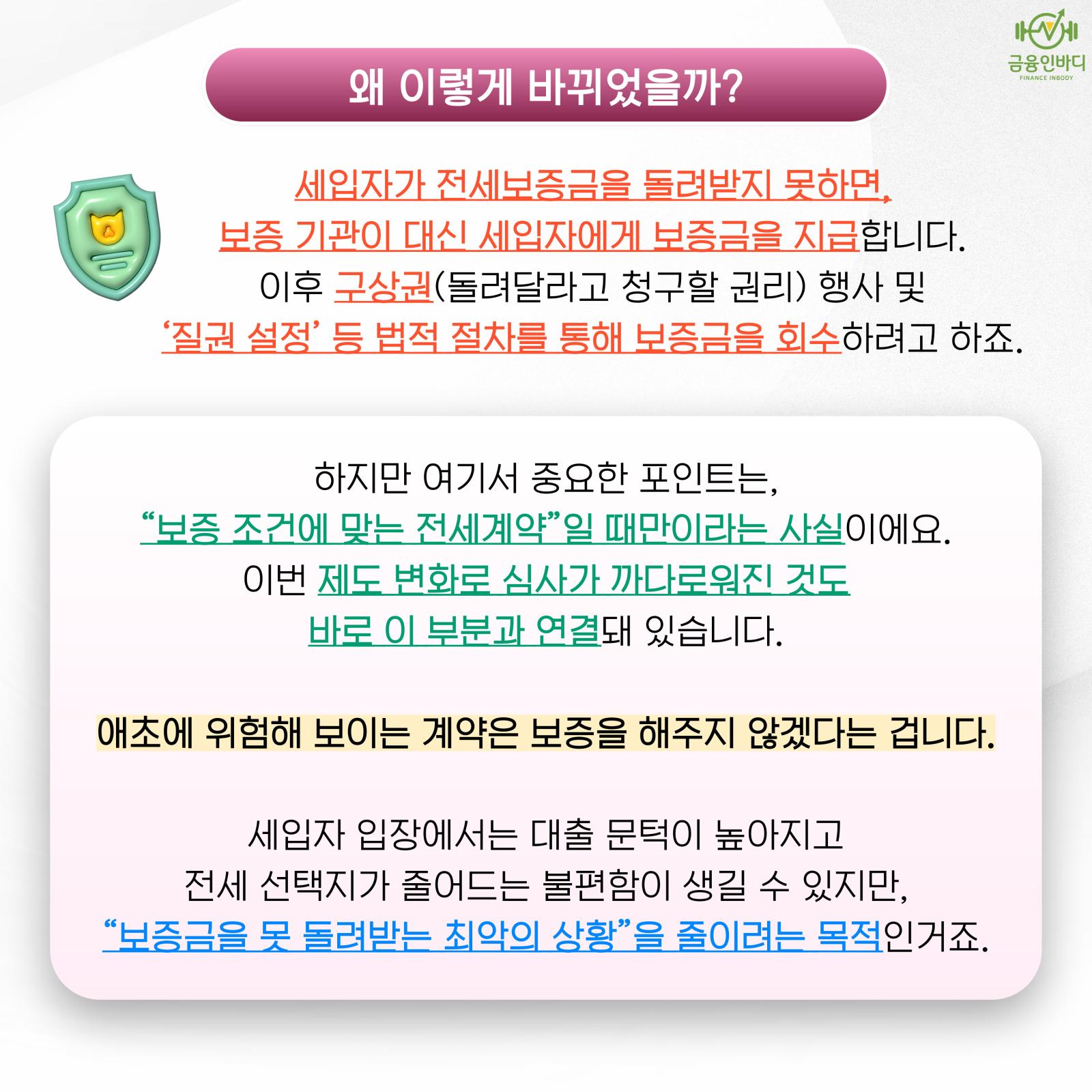 왜 이렇게 바뀌었을까