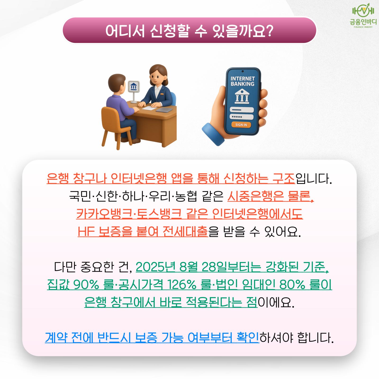 어디서 신청할 수 있을까요