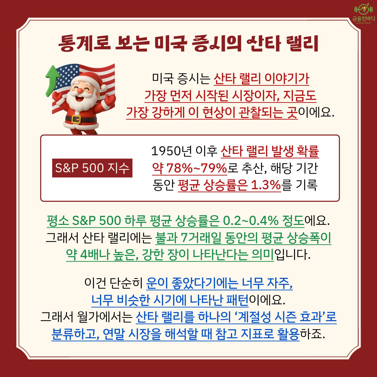 요인 ④ 줄어든 거래량