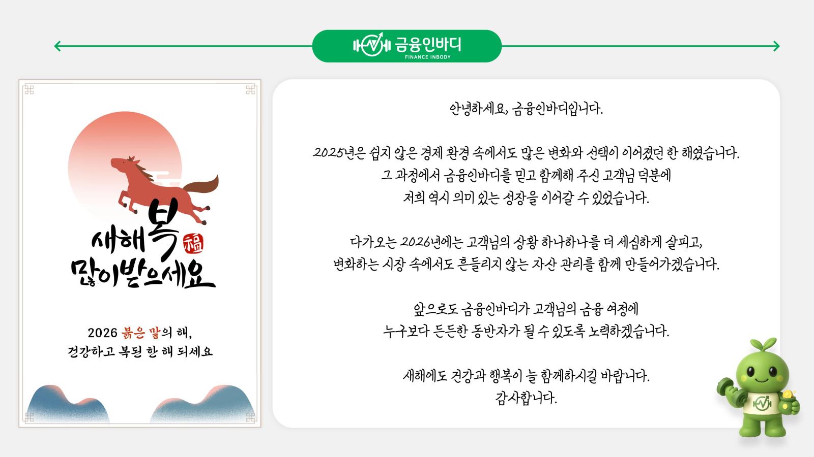 12월, 연말 FOMC 마무리