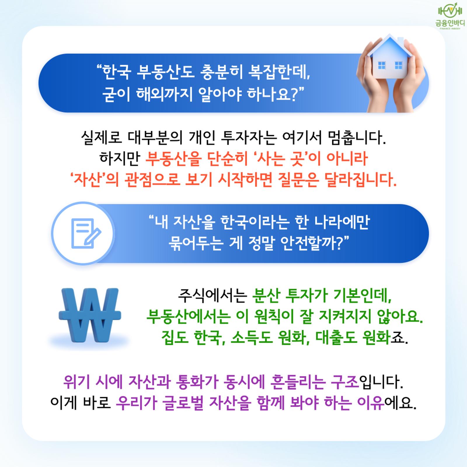 굳이 해외까지 알아야 하나요?